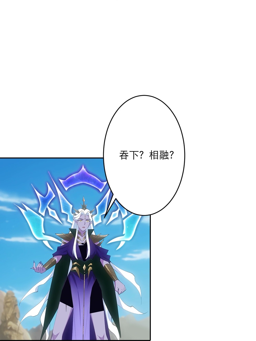 逆天邪神 - 第756话 追随魔帝？ - 第37张图