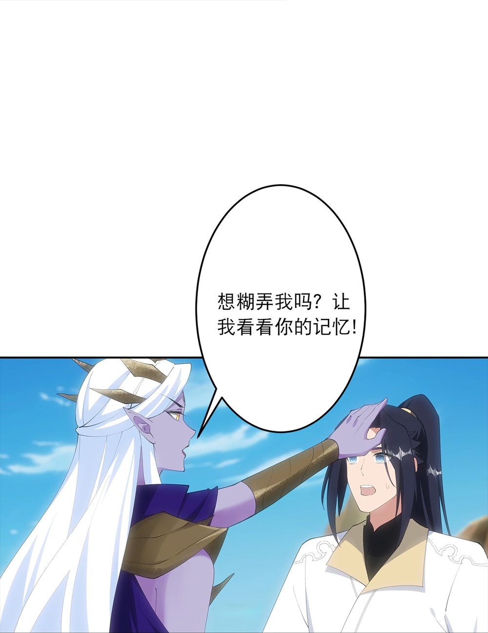 逆天邪神 - 第756话 追随魔帝？ - 第38张图