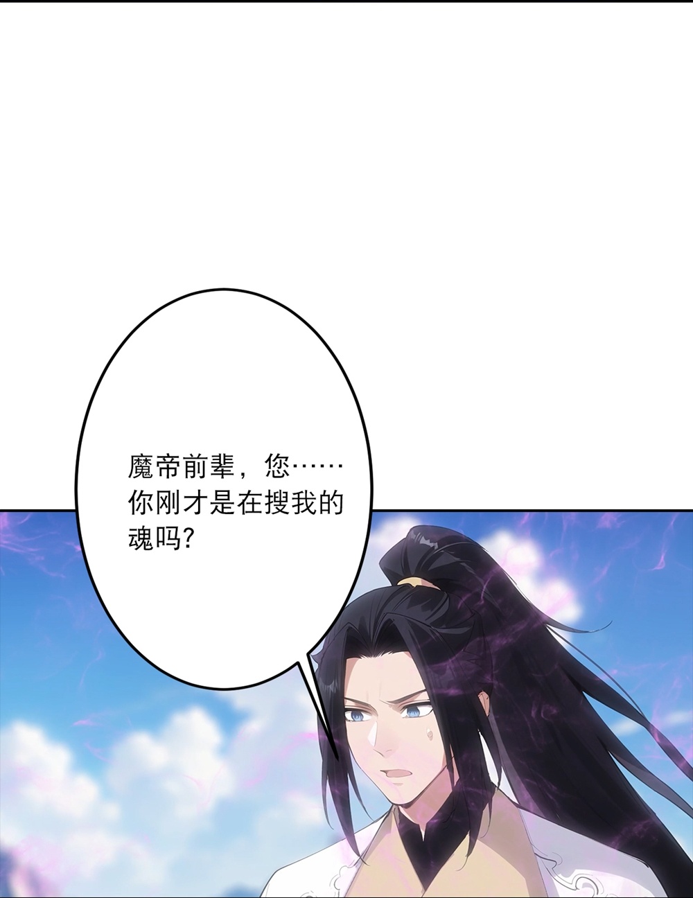 逆天邪神 - 第756话 追随魔帝？ - 第41张图