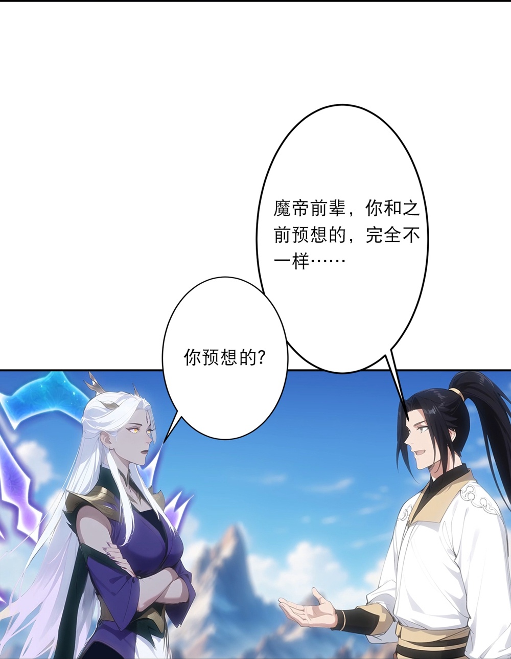 逆天邪神 - 第756话 追随魔帝？ - 第43张图