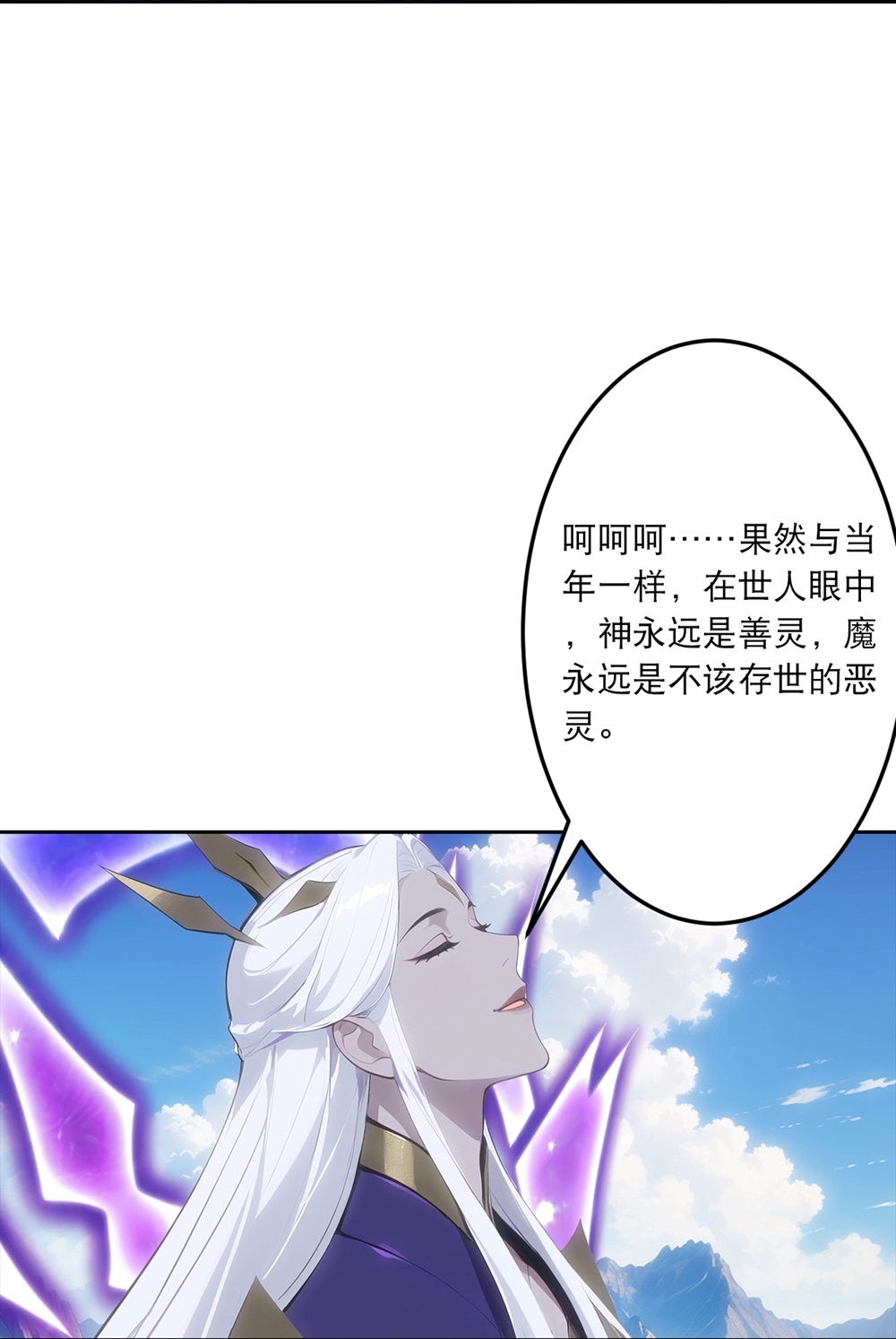 逆天邪神 - 第756话 追随魔帝？ - 第46张图