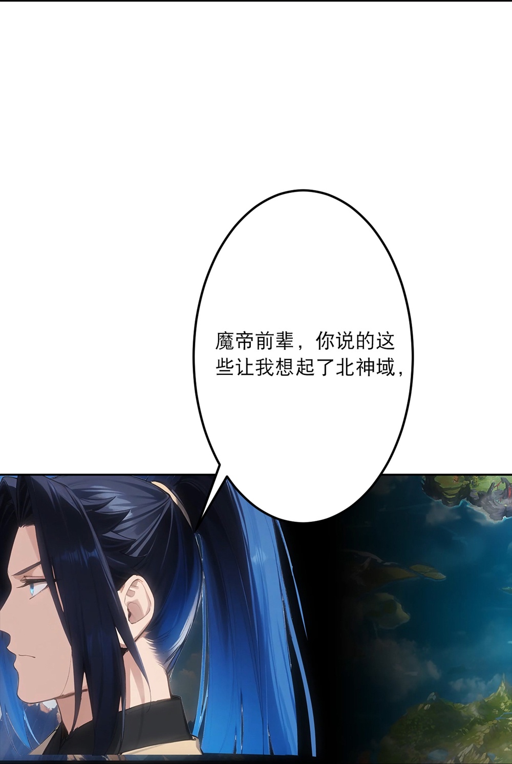 逆天邪神 - 第756话 追随魔帝？ - 第48张图