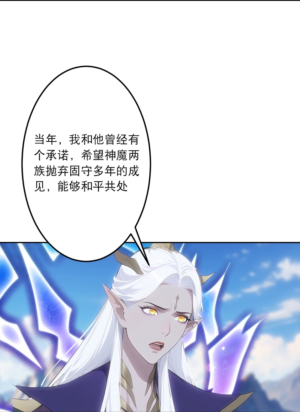 逆天邪神 - 第756话 追随魔帝？ - 第50张图