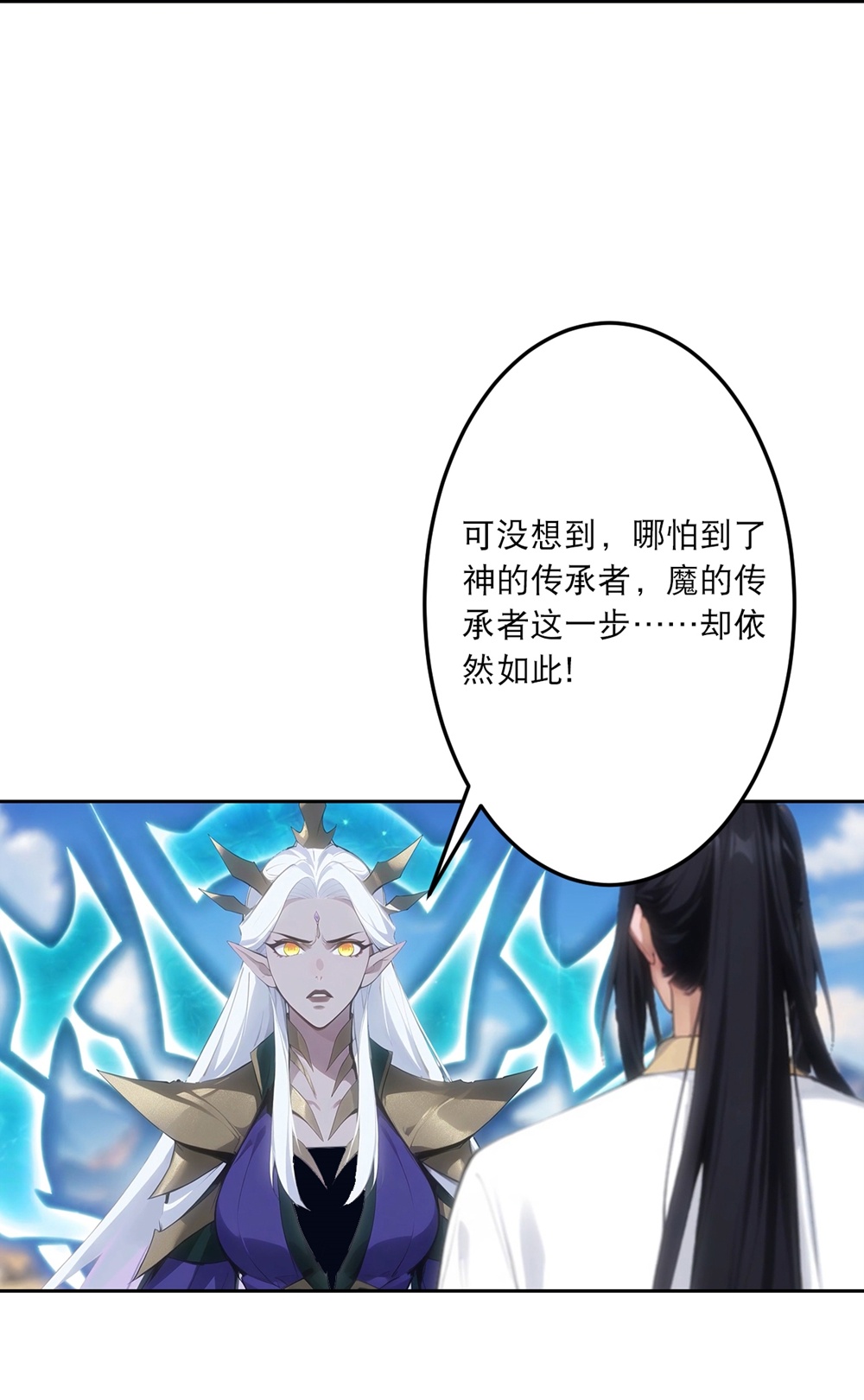 逆天邪神 - 第756话 追随魔帝？ - 第51张图