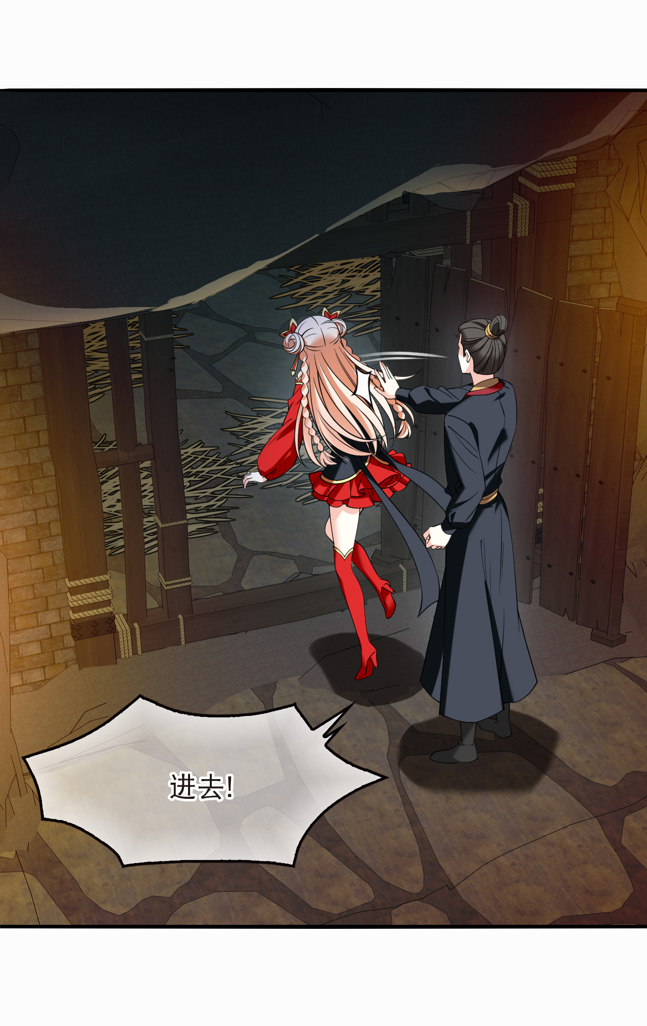 风起苍岚 - 第2季306话 不是师父1 - 第3张图