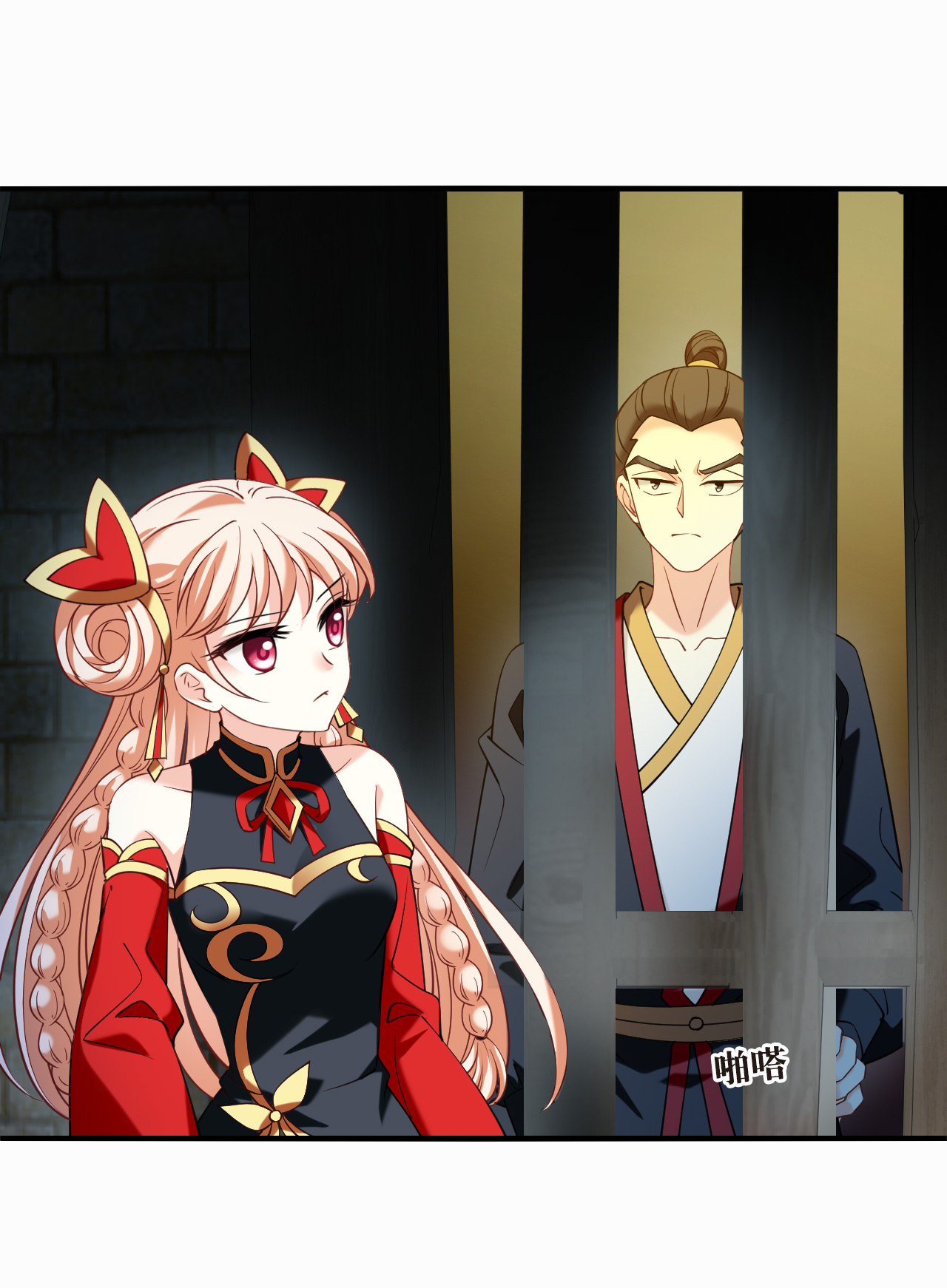 风起苍岚 - 第2季306话 不是师父1 - 第4张图