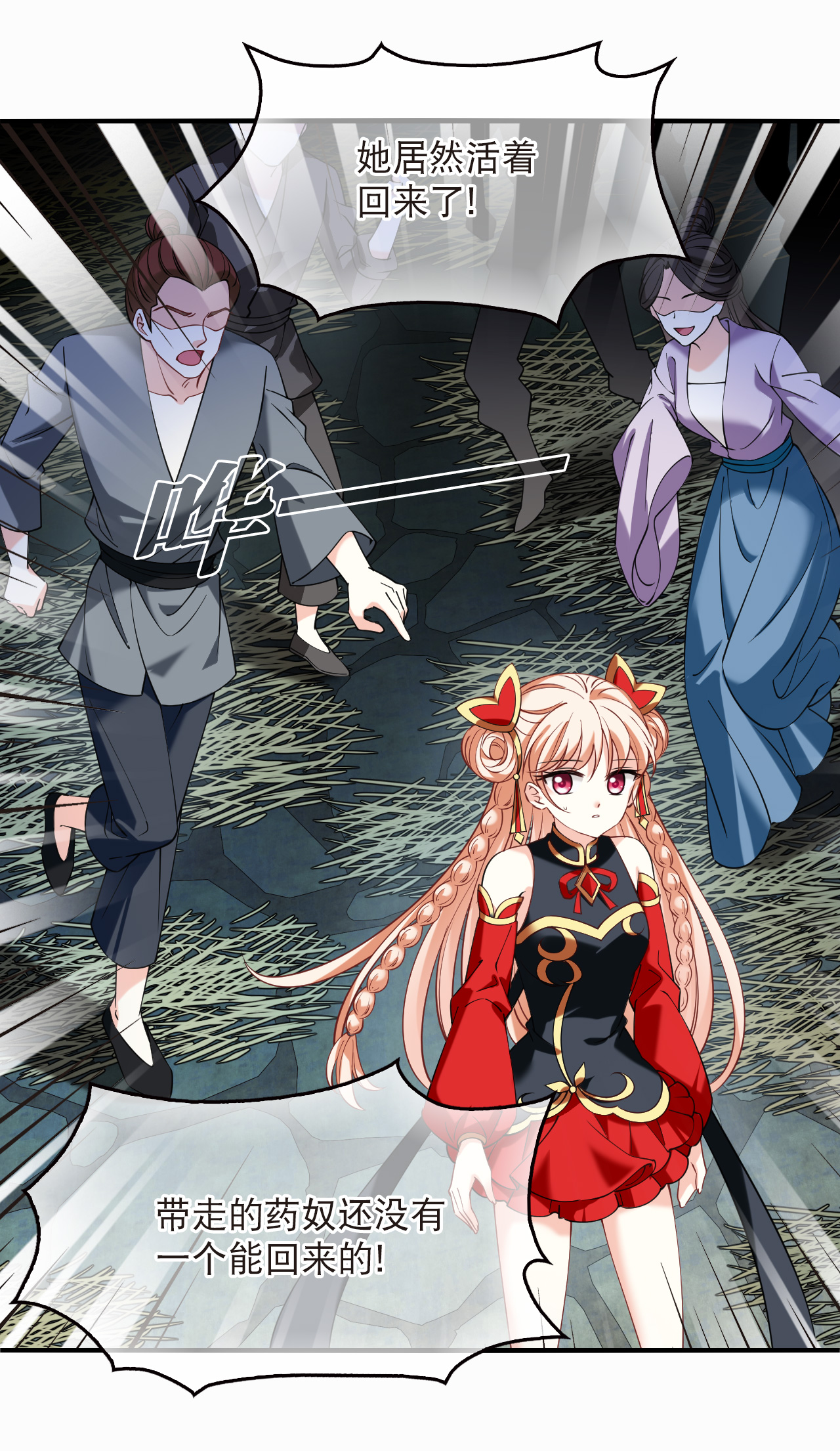 风起苍岚 - 第2季306话 不是师父1 - 第6张图