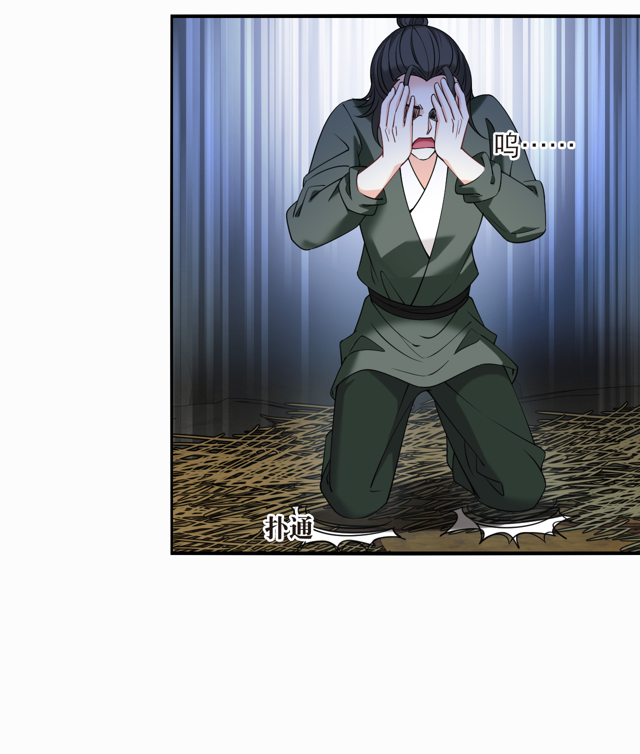 风起苍岚 - 第2季306话 不是师父1 - 第13张图