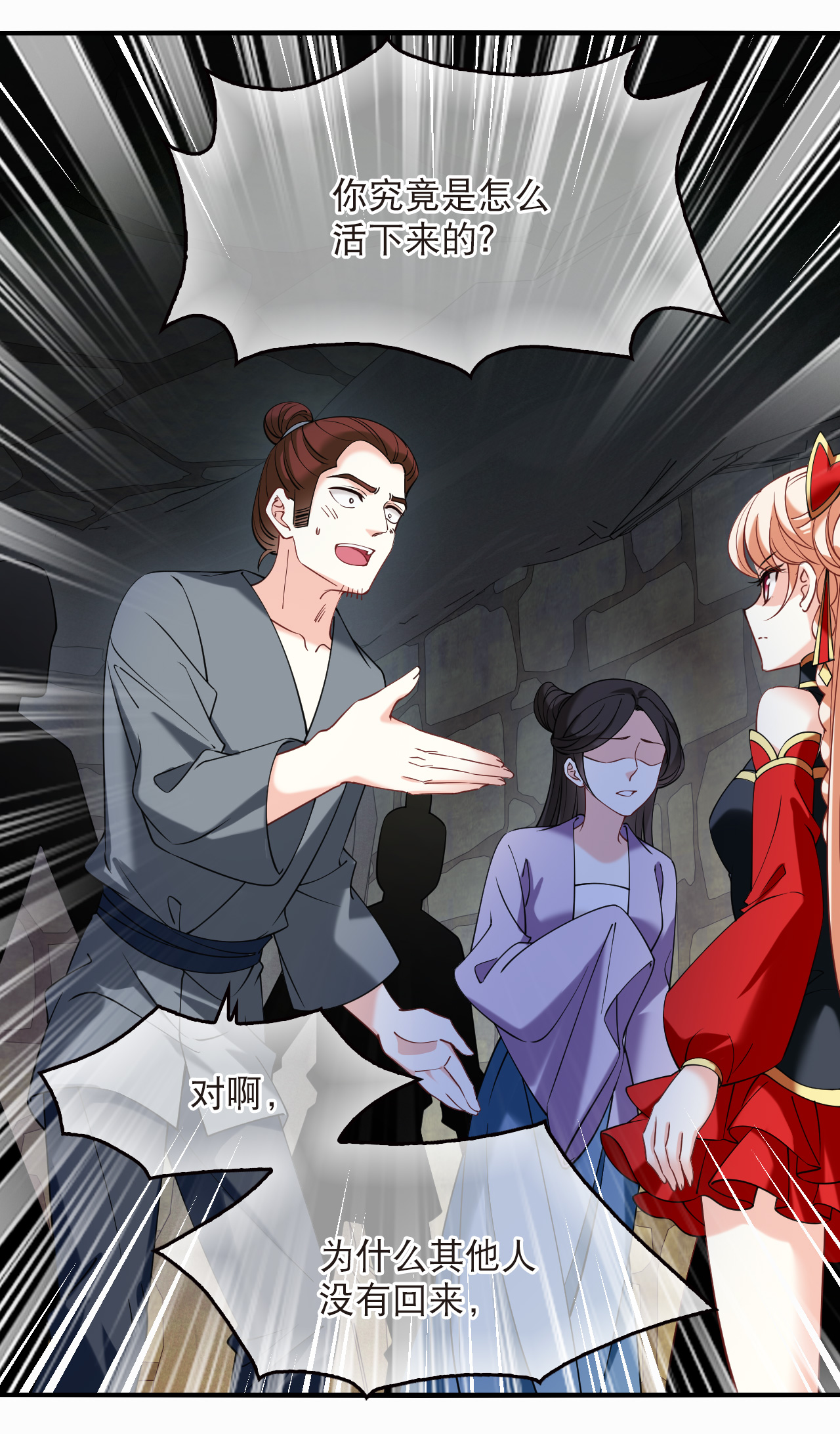 风起苍岚 - 第2季306话 不是师父1 - 第14张图