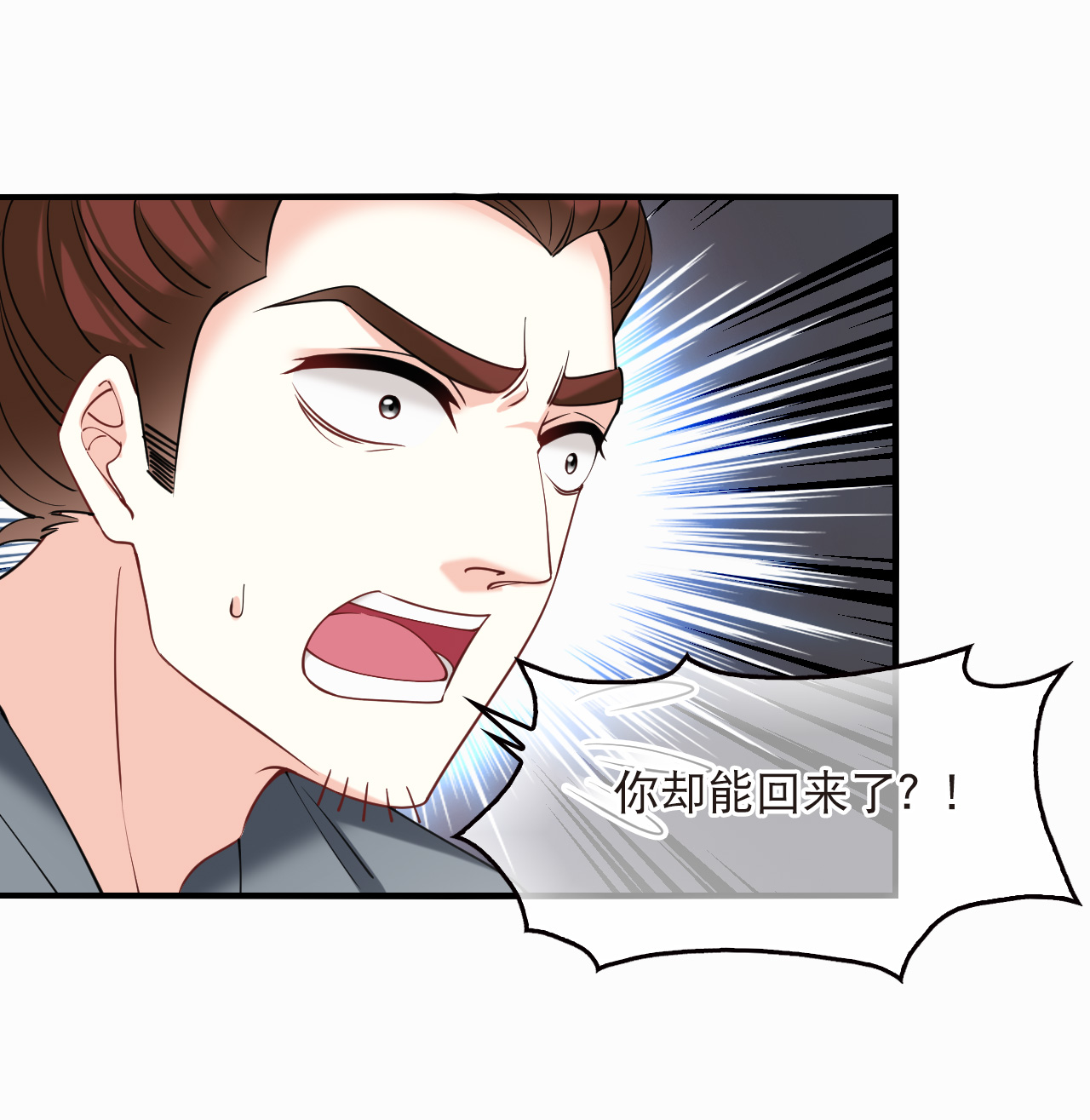 风起苍岚 - 第2季306话 不是师父1 - 第15张图