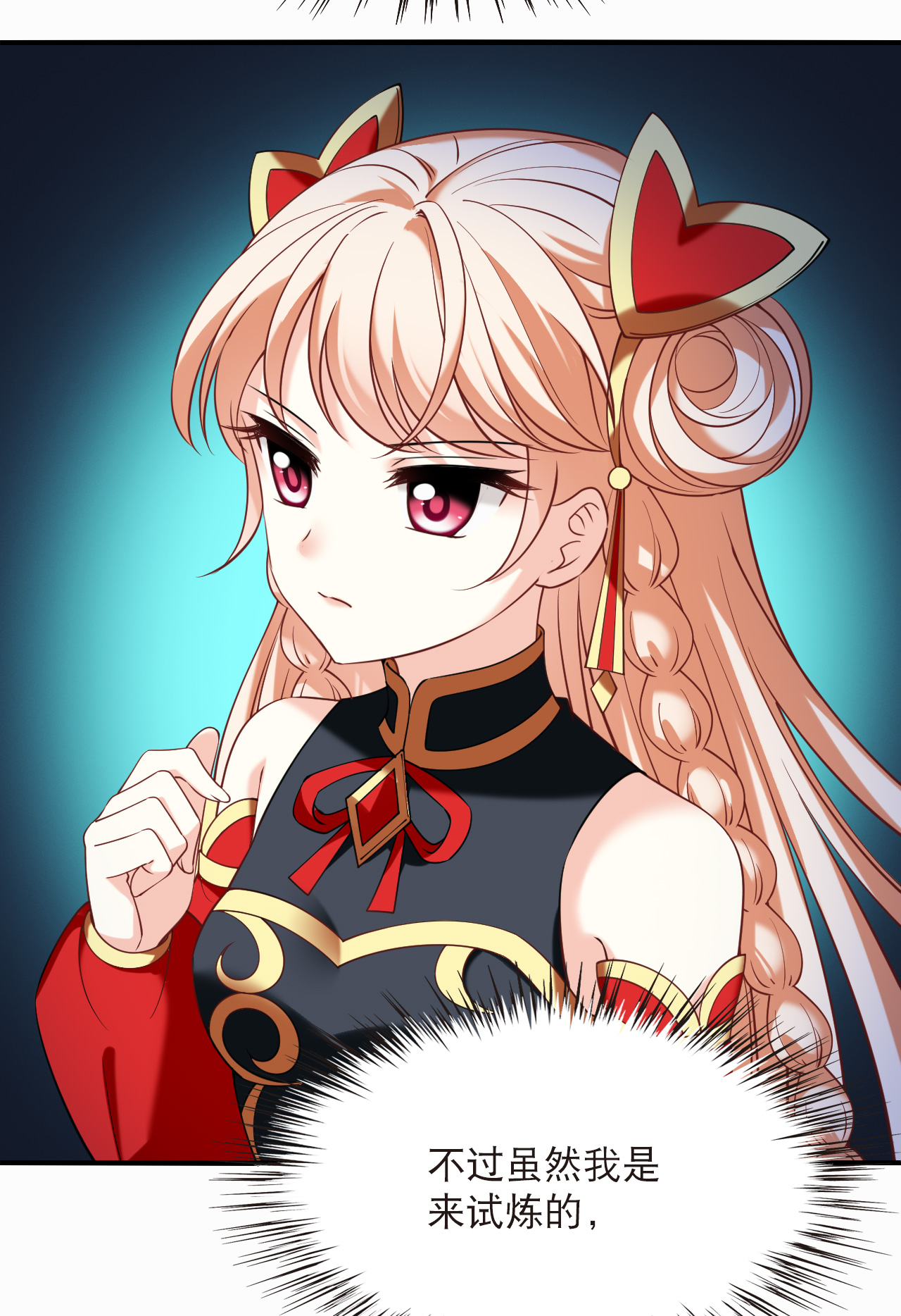 风起苍岚 - 第2季306话 不是师父1 - 第19张图