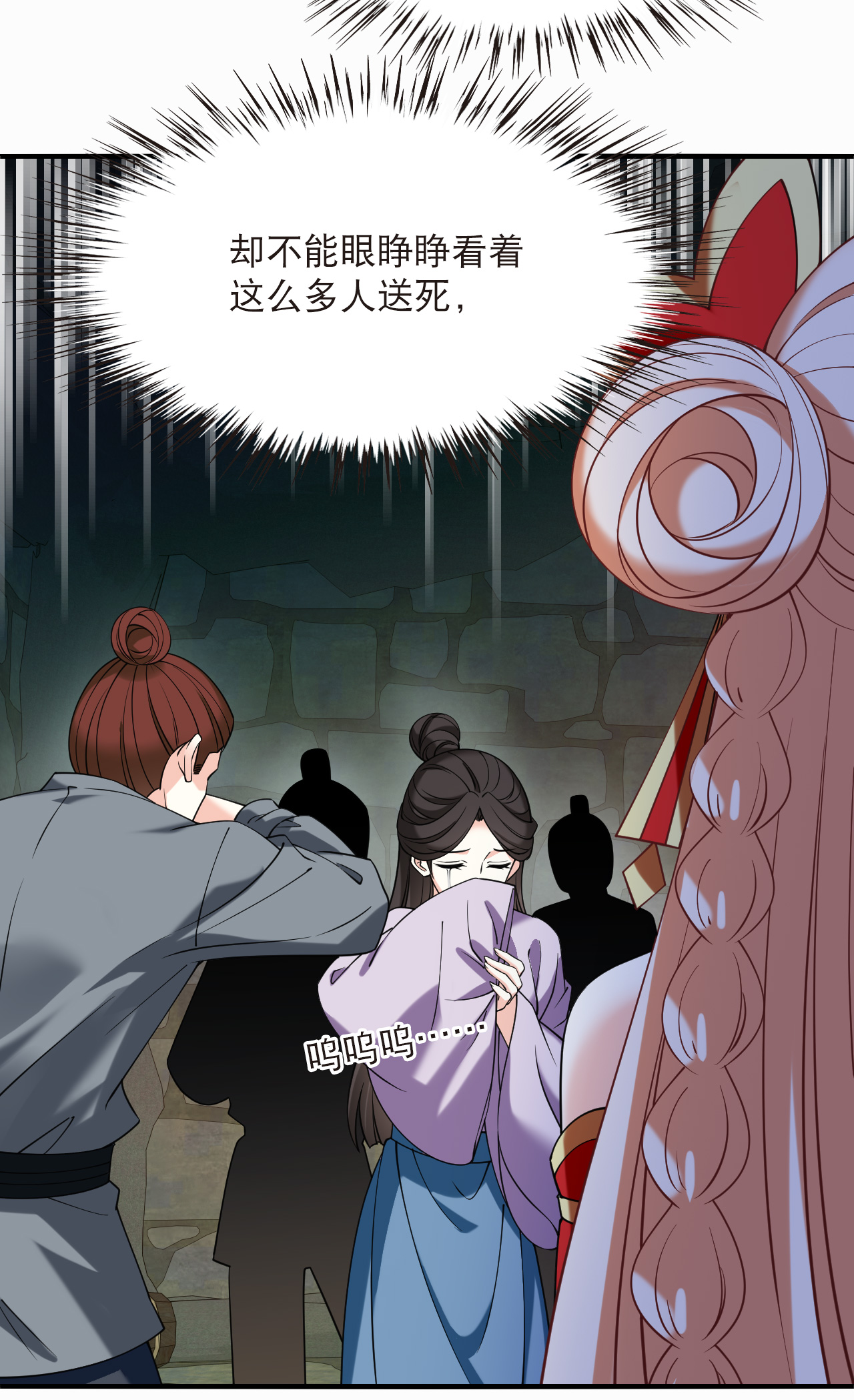 风起苍岚 - 第2季306话 不是师父1 - 第20张图