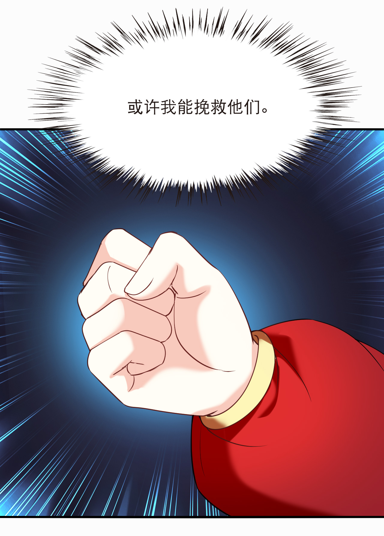 风起苍岚 - 第2季306话 不是师父1 - 第21张图