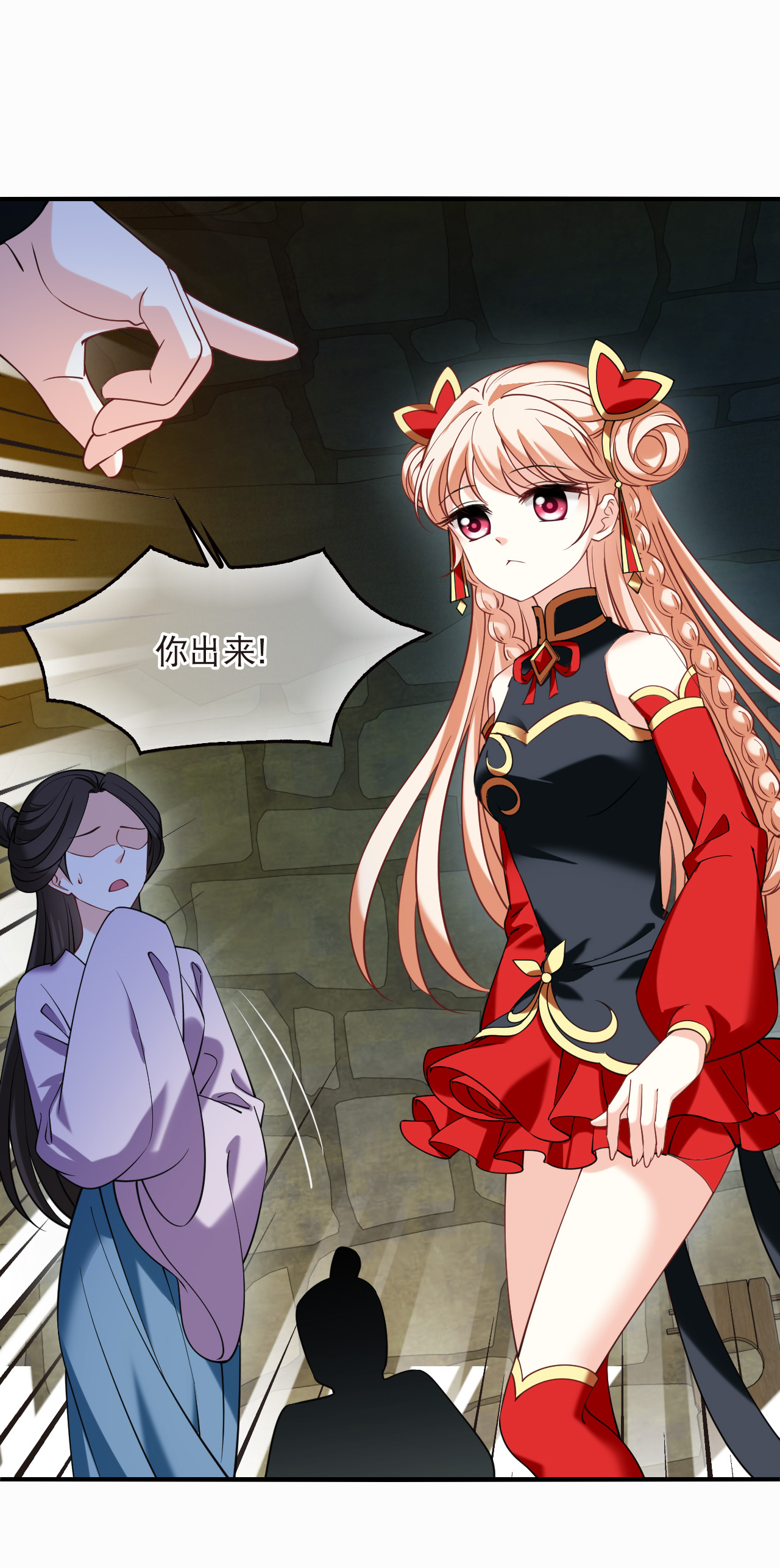 风起苍岚 - 第2季306话 不是师父1 - 第24张图