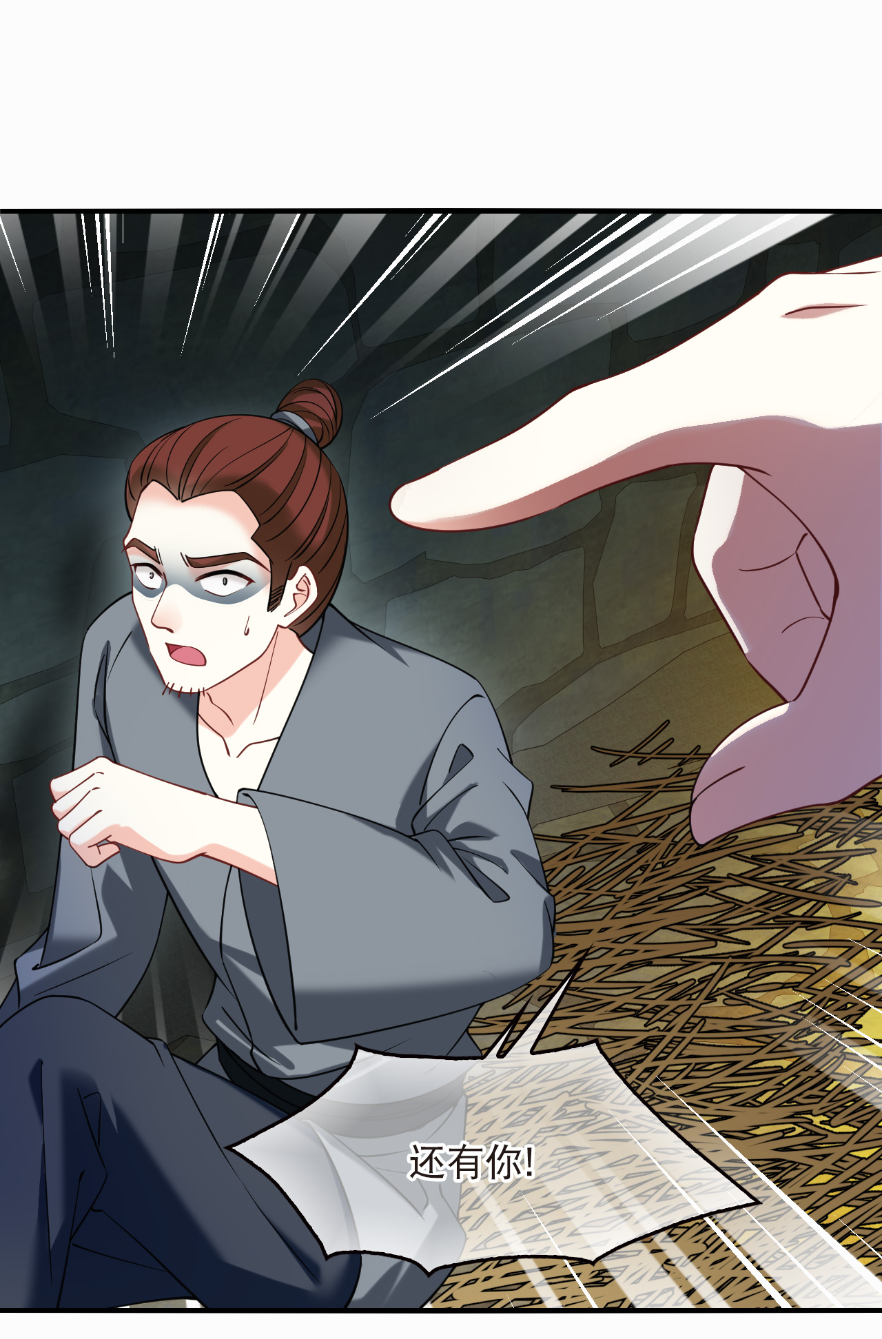 风起苍岚 - 第2季306话 不是师父1 - 第25张图