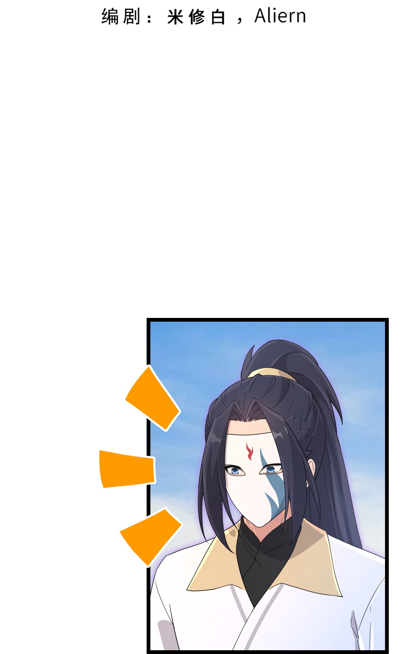 逆天邪神 - 第735话 我知道是你 - 第3张图