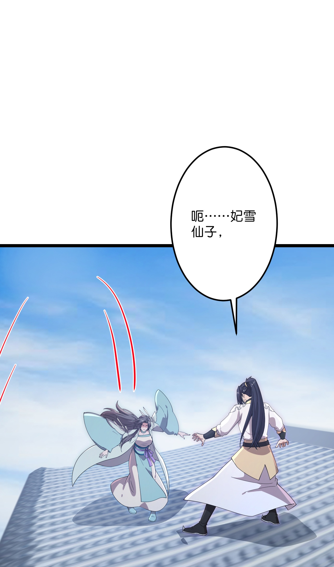 逆天邪神 - 第735话 我知道是你 - 第6张图