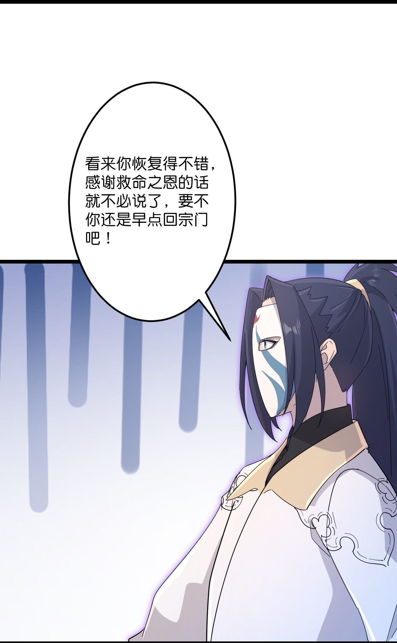 逆天邪神 - 第735话 我知道是你 - 第7张图