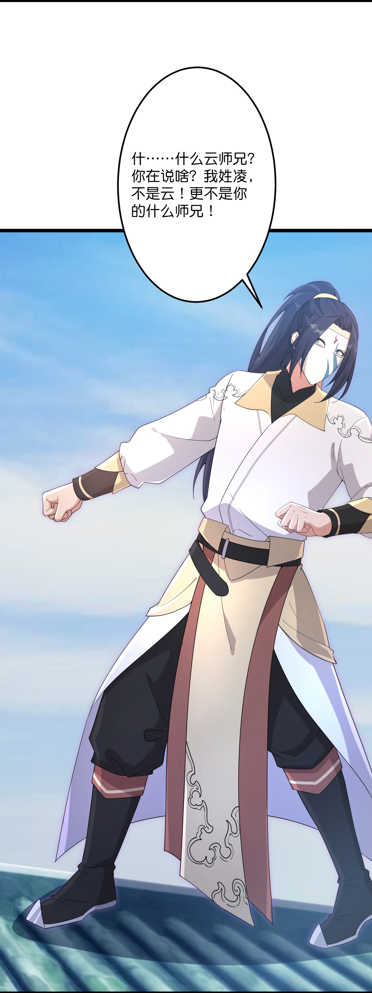 逆天邪神 - 第735话 我知道是你 - 第9张图