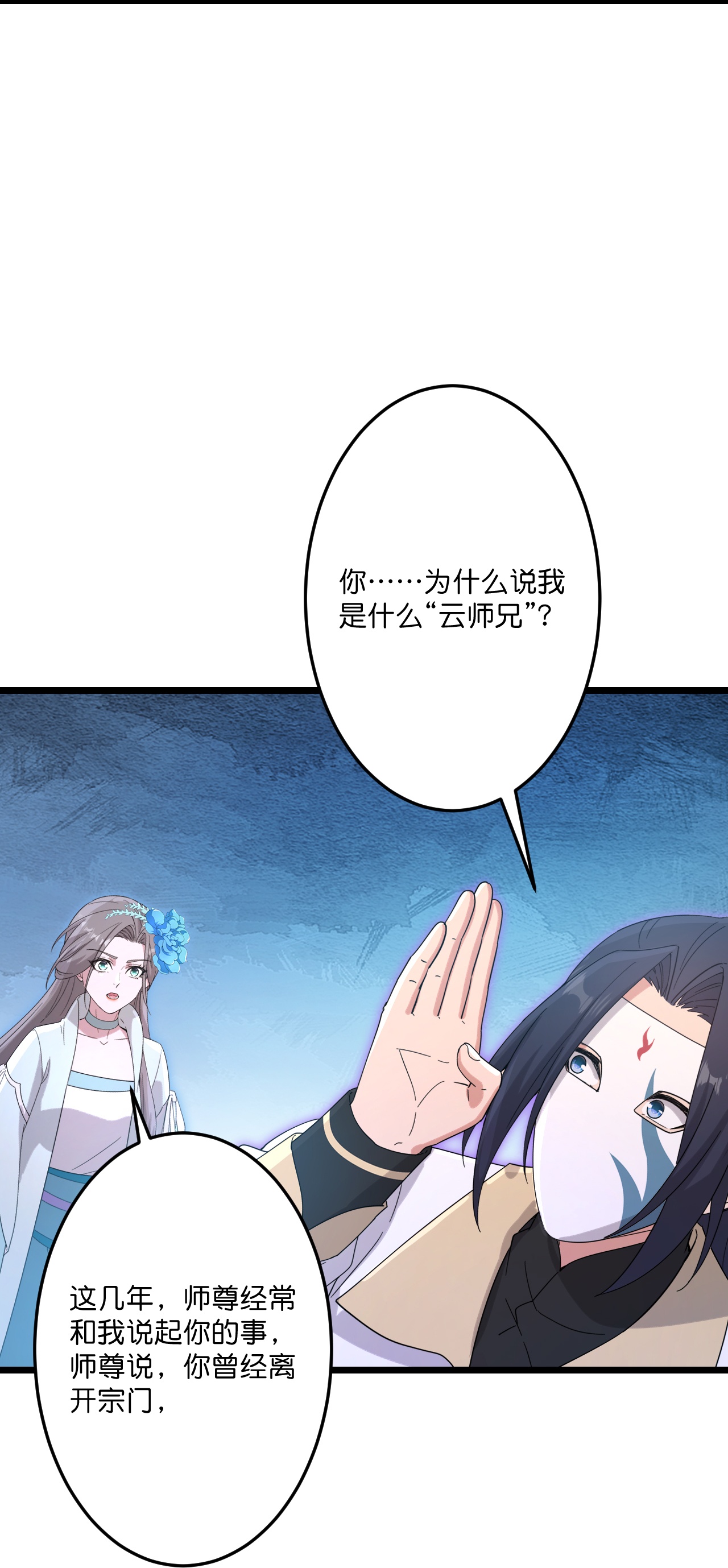 逆天邪神 - 第735话 我知道是你 - 第11张图