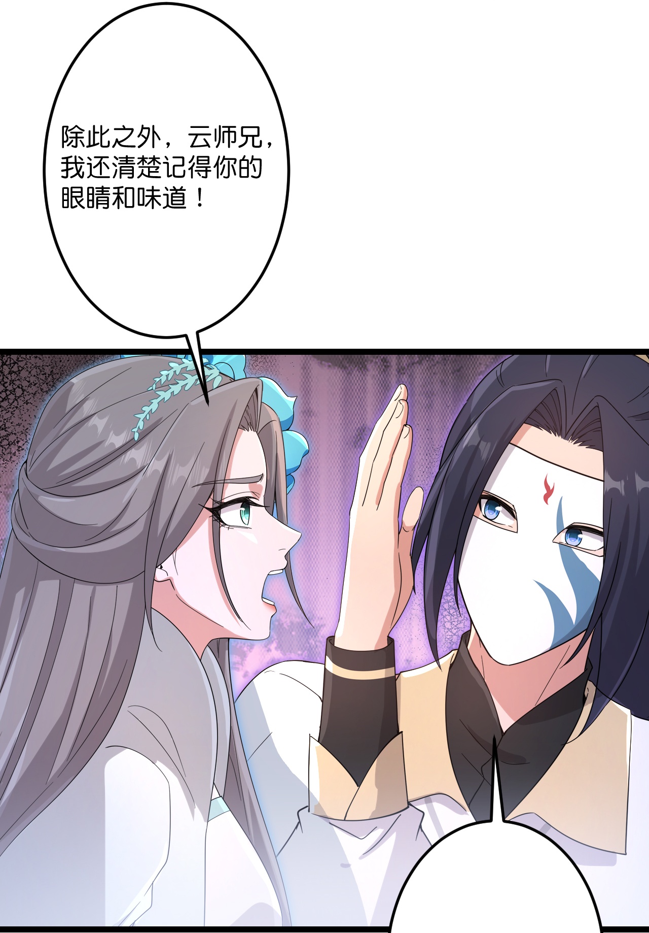 逆天邪神 - 第735话 我知道是你 - 第13张图