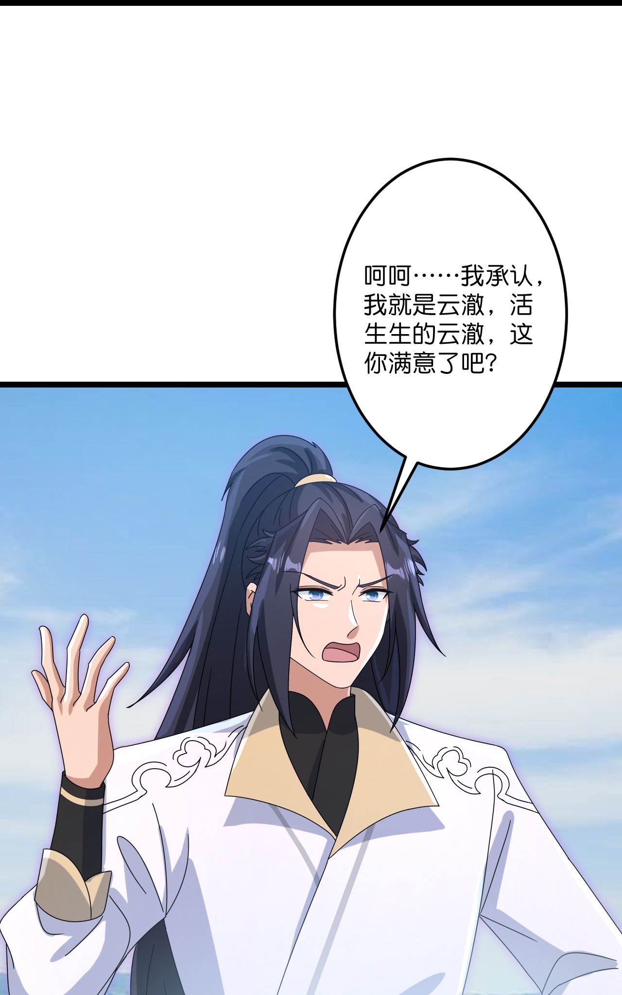 逆天邪神 - 第735话 我知道是你 - 第21张图