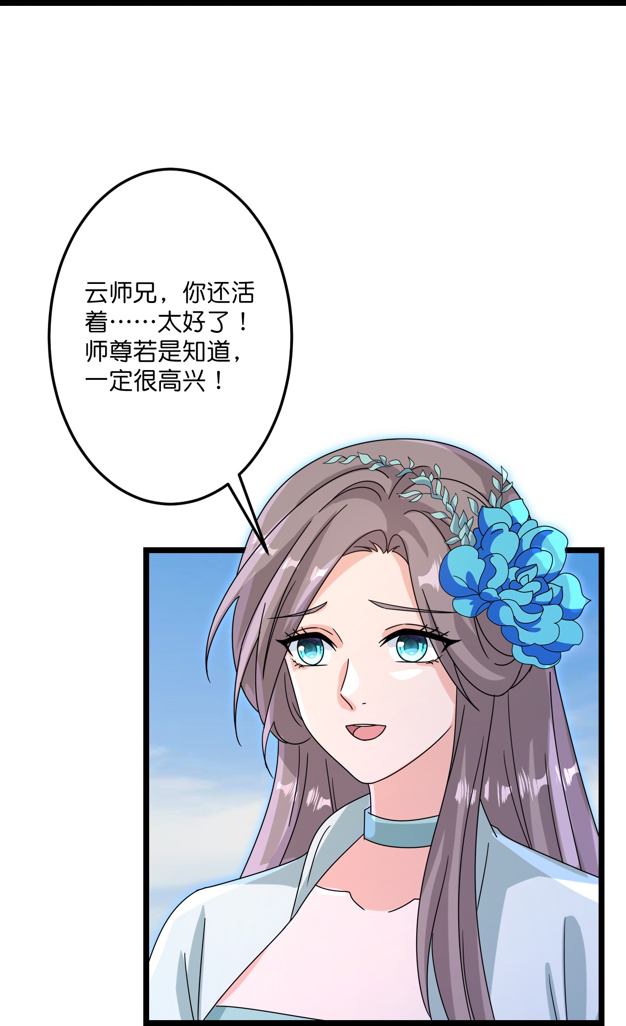 逆天邪神 - 第735话 我知道是你 - 第22张图