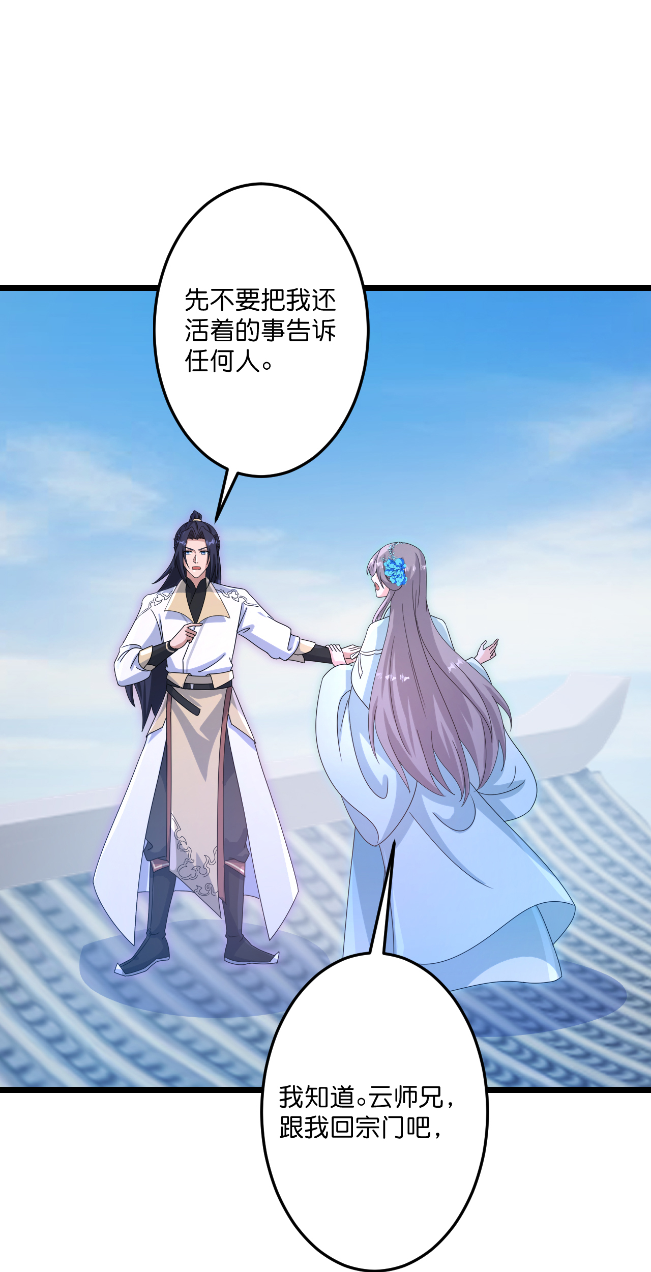 逆天邪神 - 第735话 我知道是你 - 第23张图