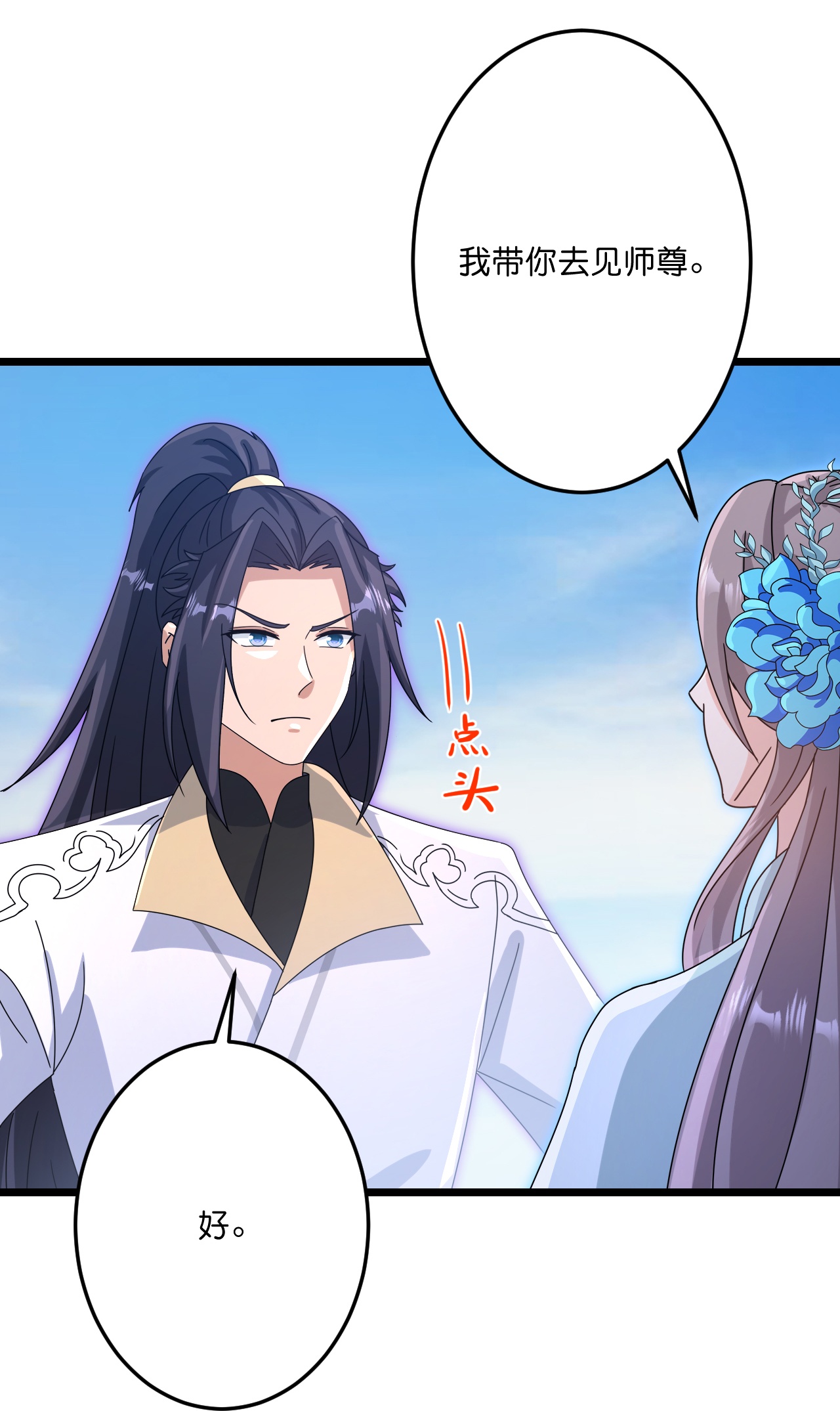 逆天邪神 - 第735话 我知道是你 - 第24张图