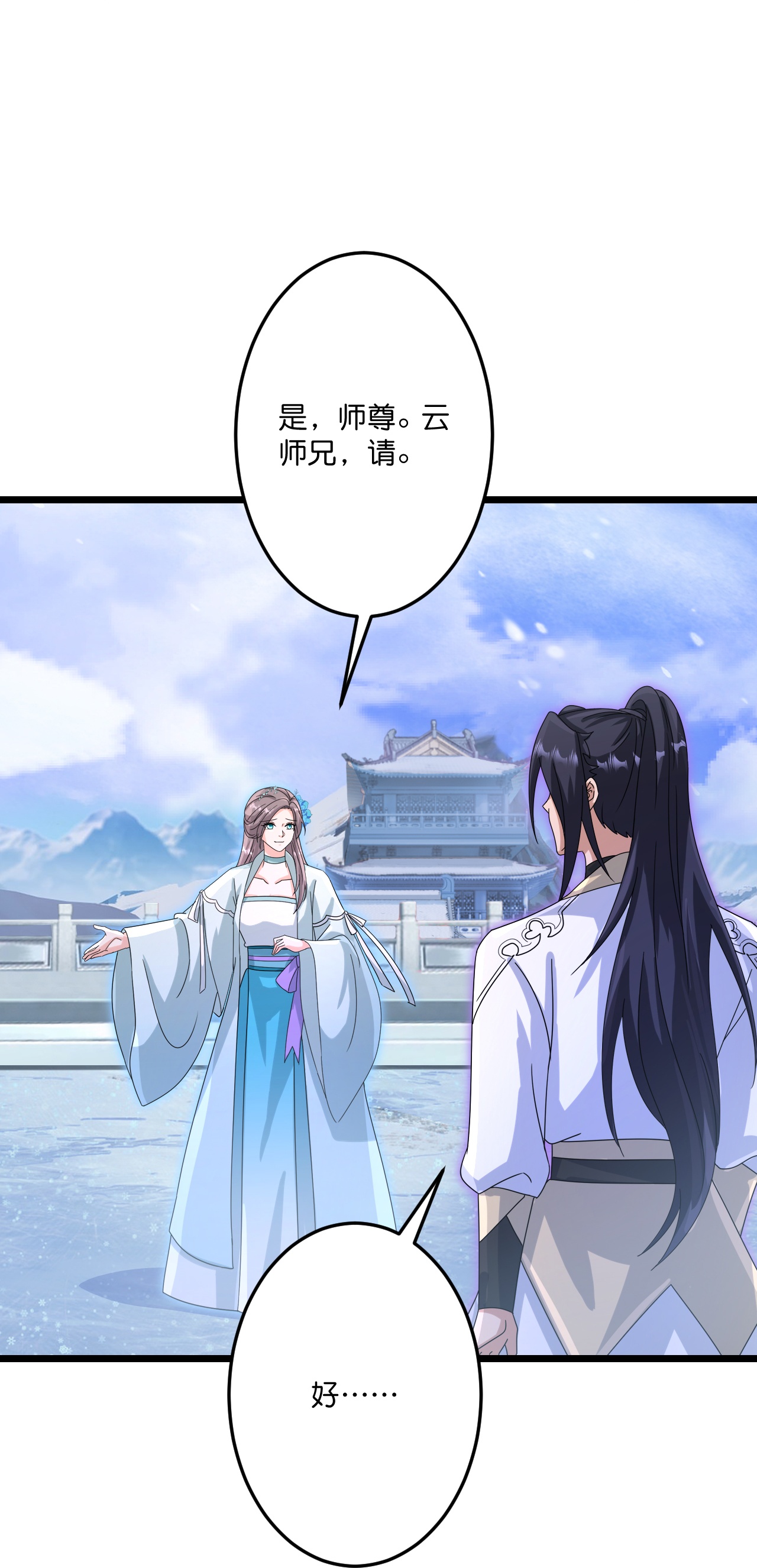 逆天邪神 - 第735话 我知道是你 - 第30张图