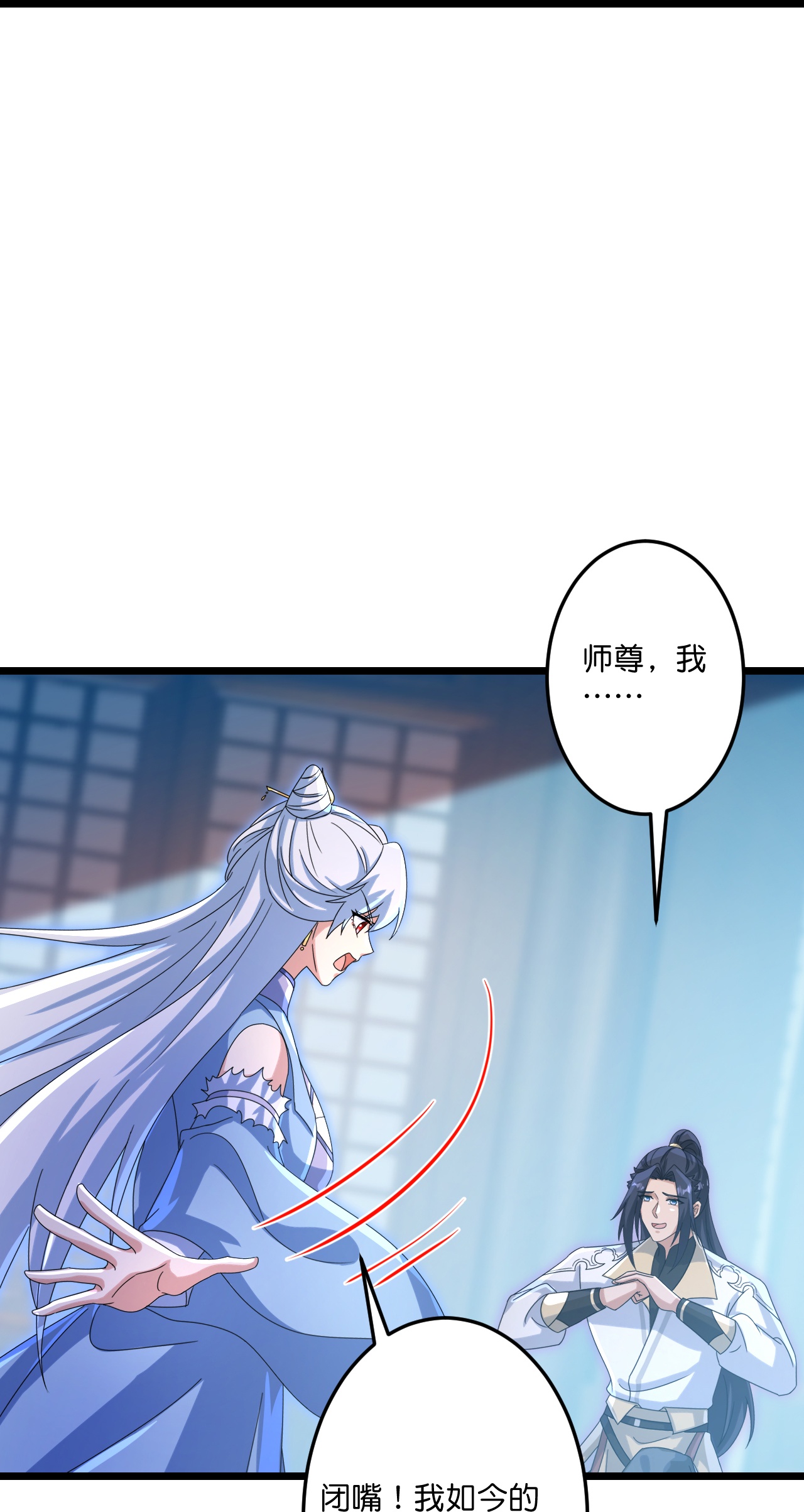 逆天邪神 - 第735话 我知道是你 - 第34张图