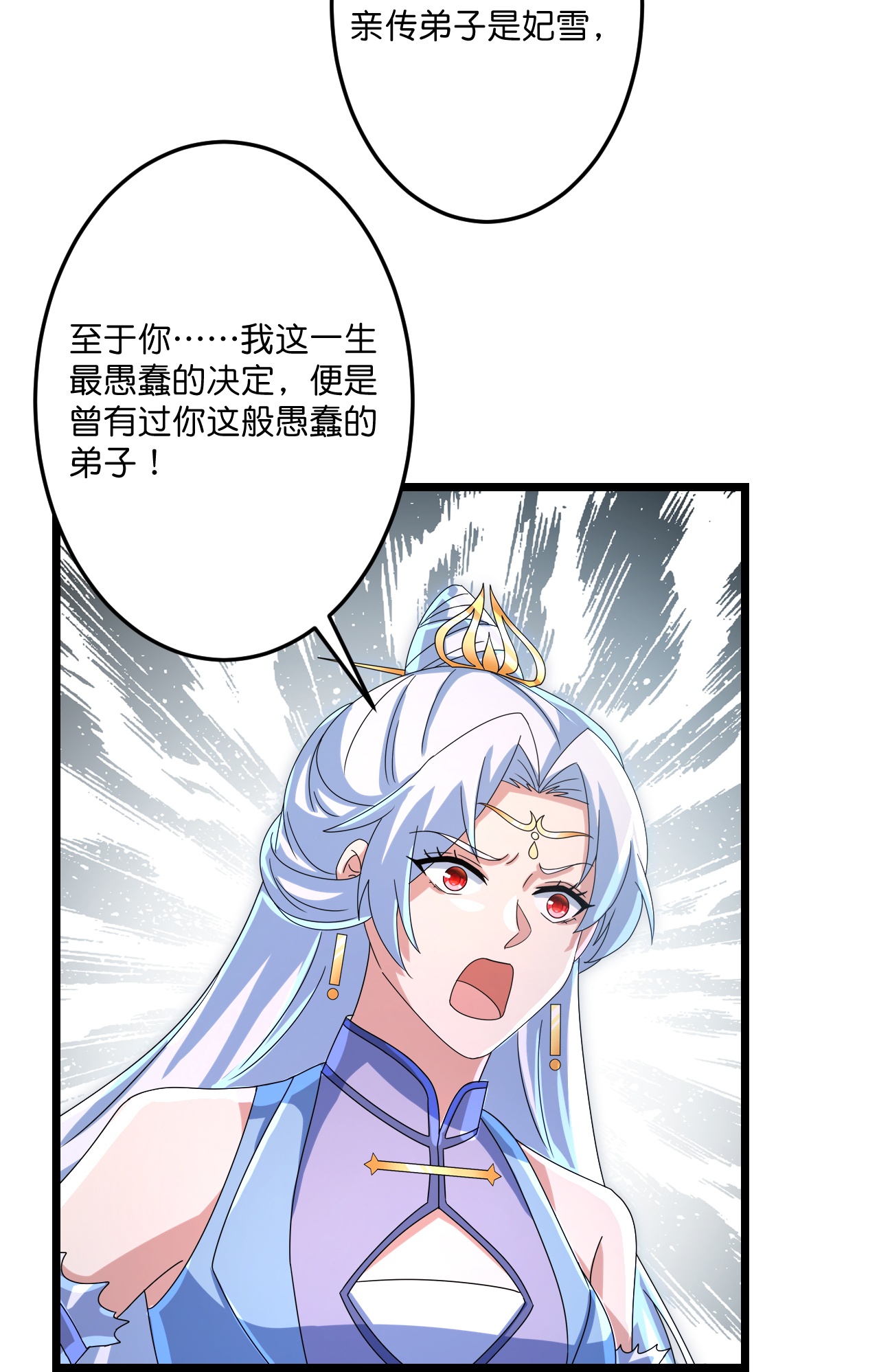 逆天邪神 - 第735话 我知道是你 - 第35张图