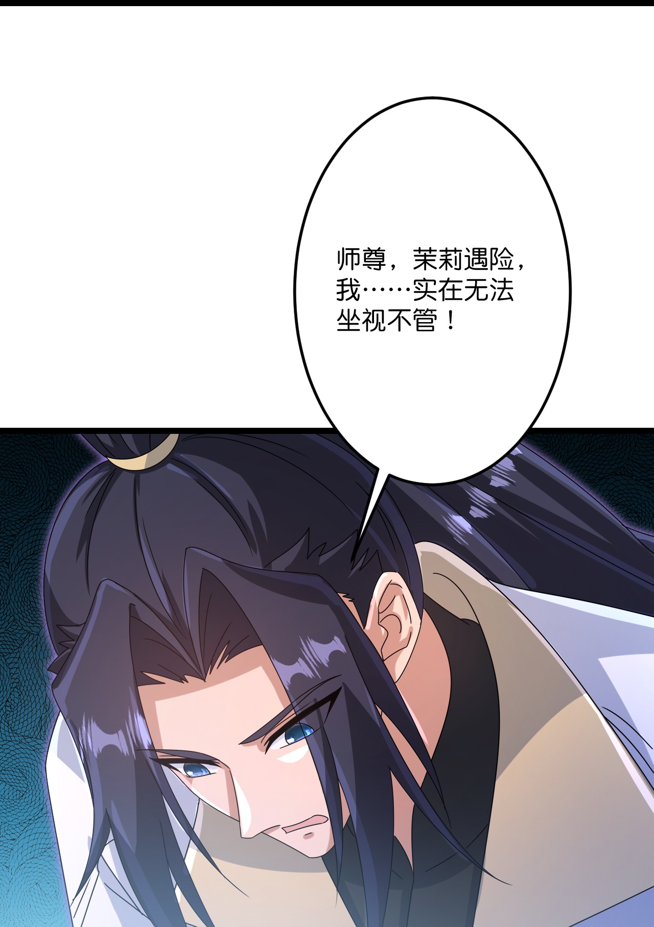 逆天邪神 - 第735话 我知道是你 - 第38张图