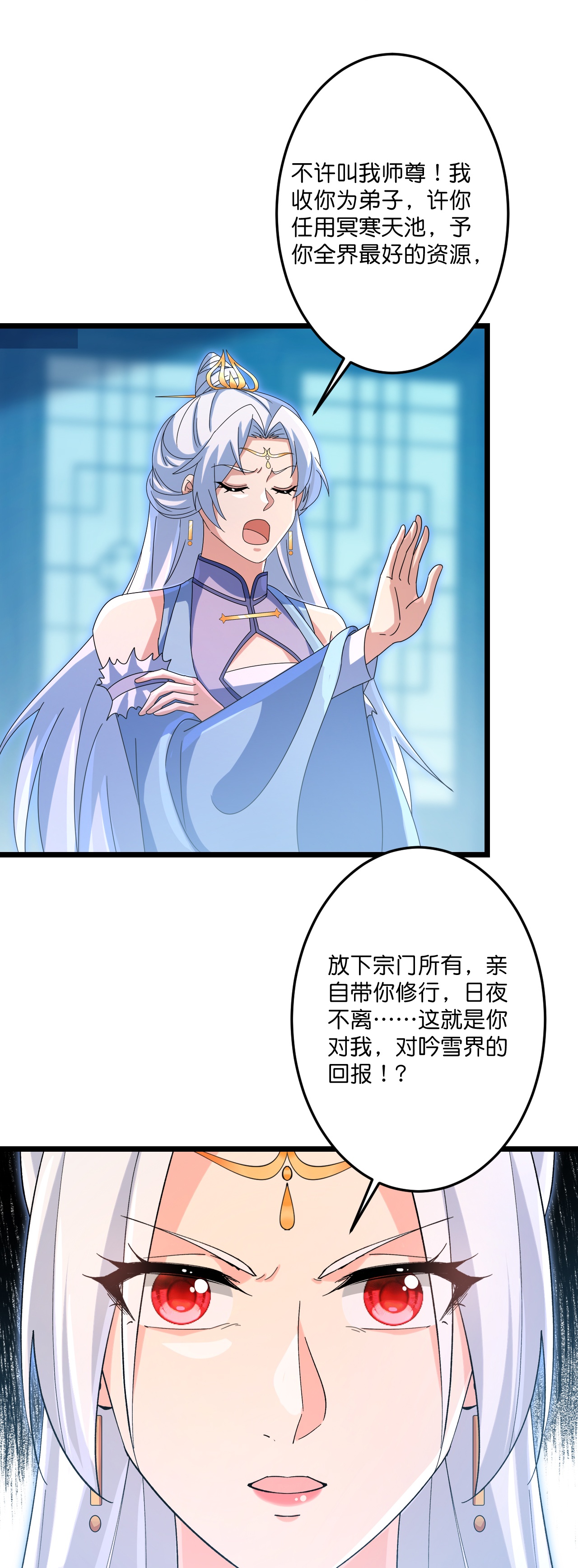 逆天邪神 - 第735话 我知道是你 - 第40张图