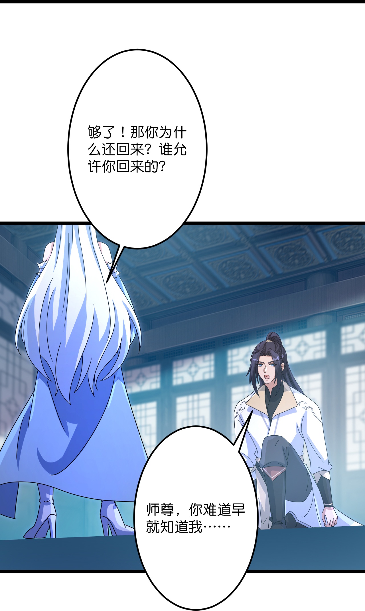 逆天邪神 - 第735话 我知道是你 - 第42张图