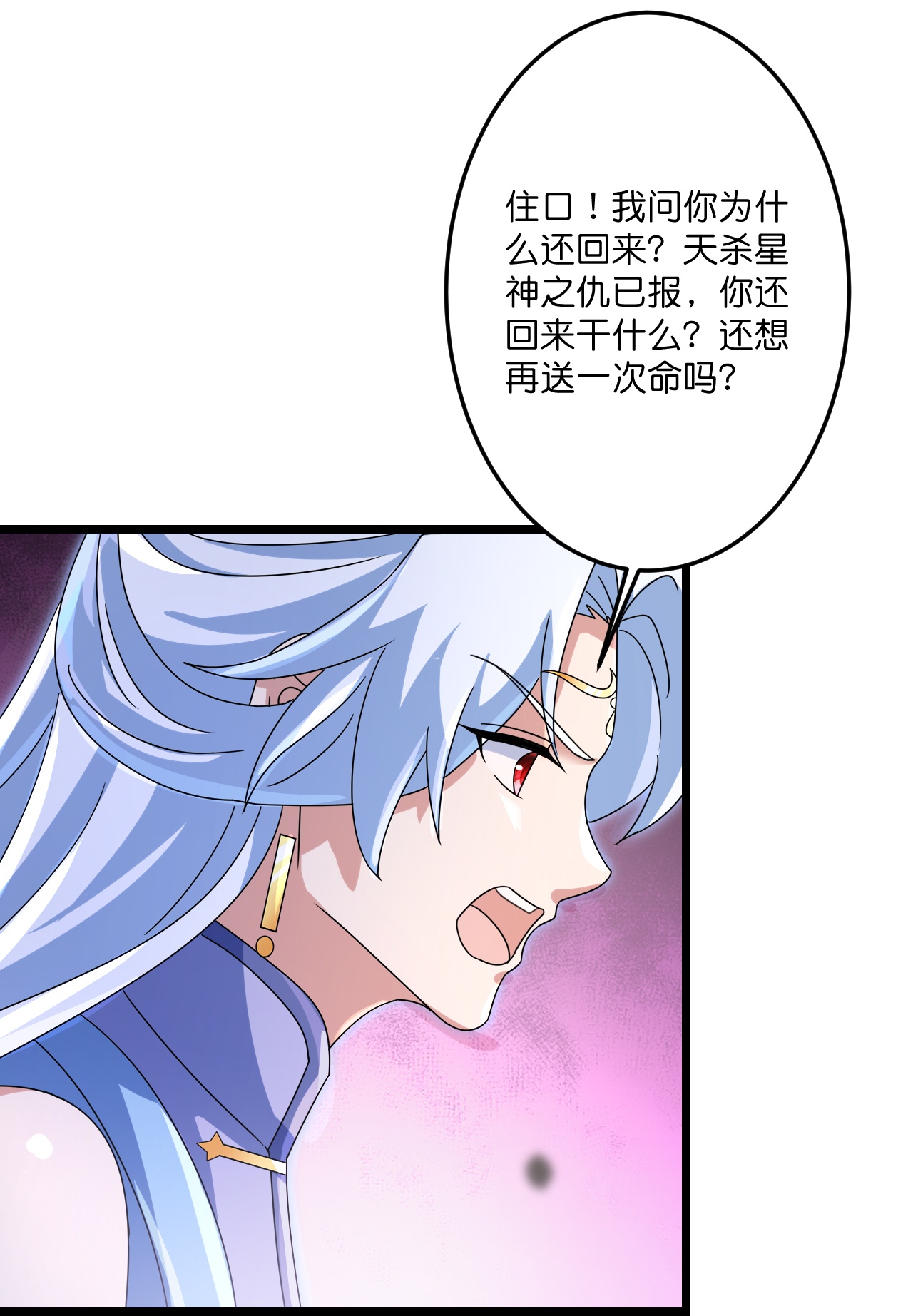 逆天邪神 - 第735话 我知道是你 - 第43张图