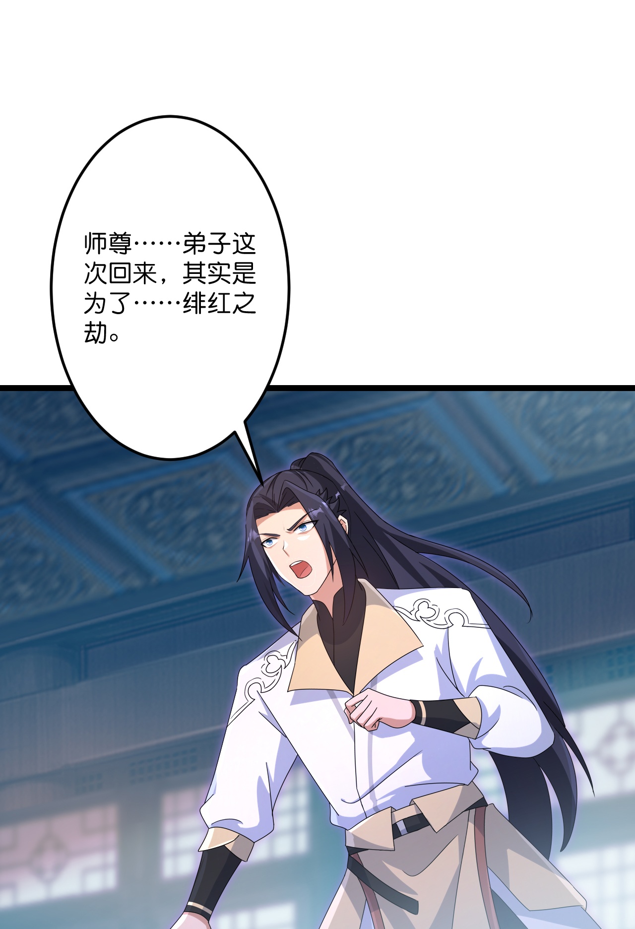 逆天邪神 - 第735话 我知道是你 - 第44张图