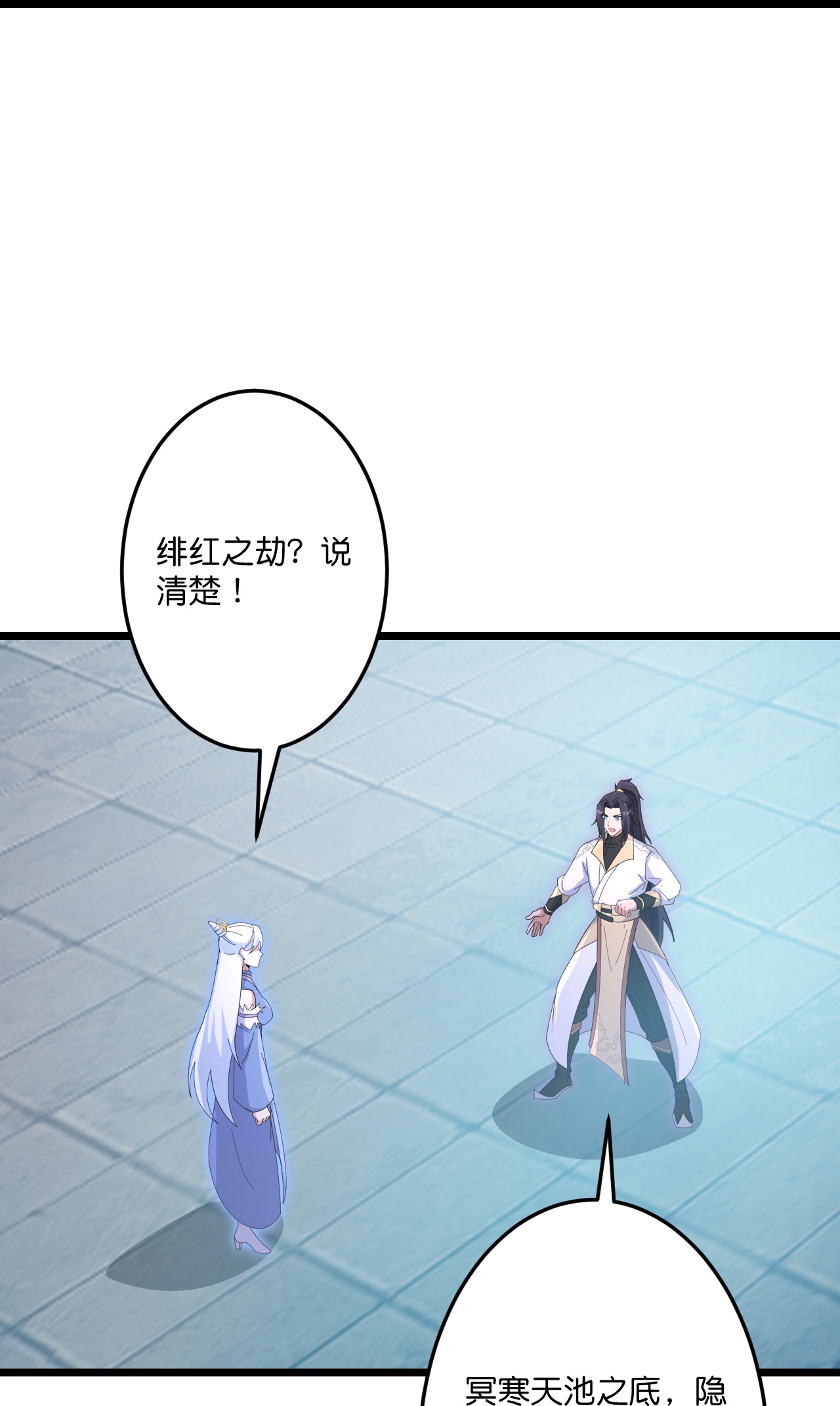 逆天邪神 - 第735话 我知道是你 - 第45张图