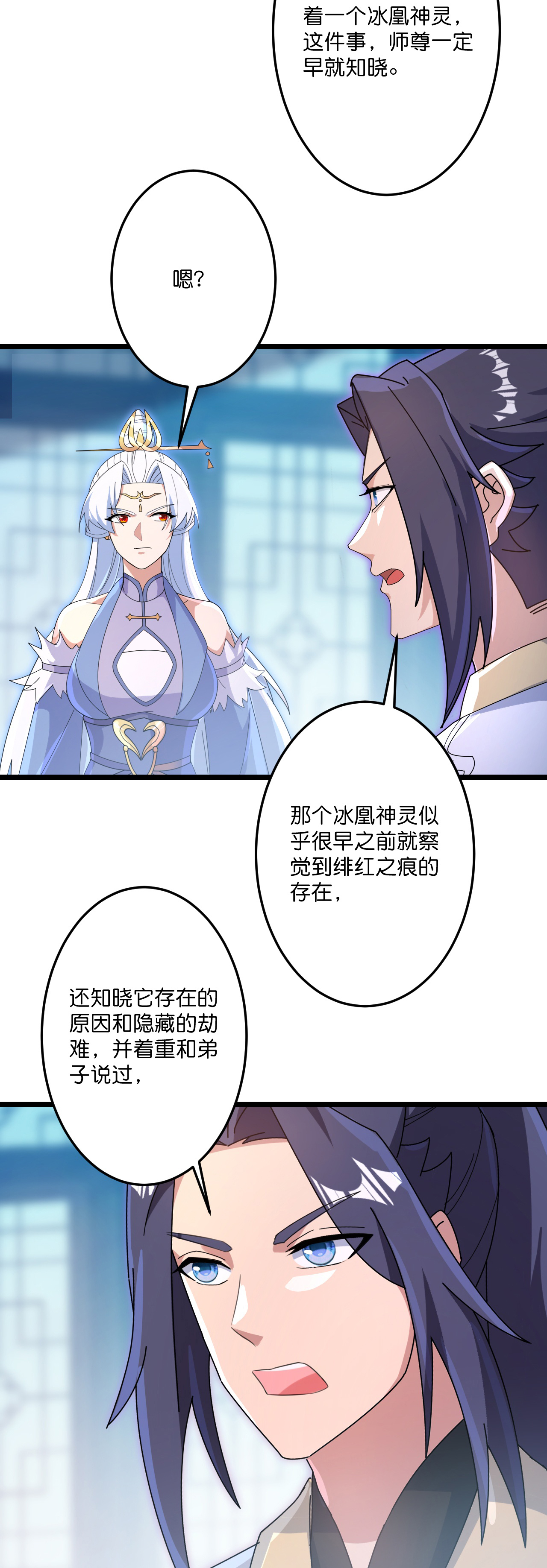 逆天邪神 - 第735话 我知道是你 - 第46张图