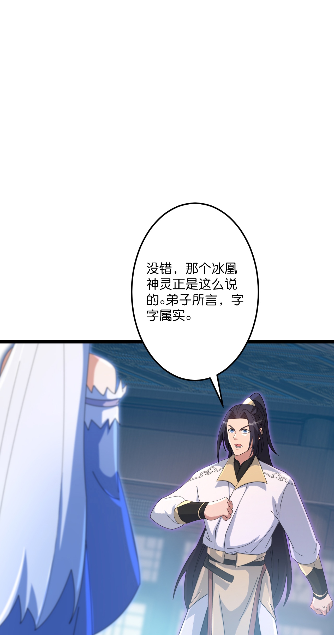 逆天邪神 - 第735话 我知道是你 - 第49张图