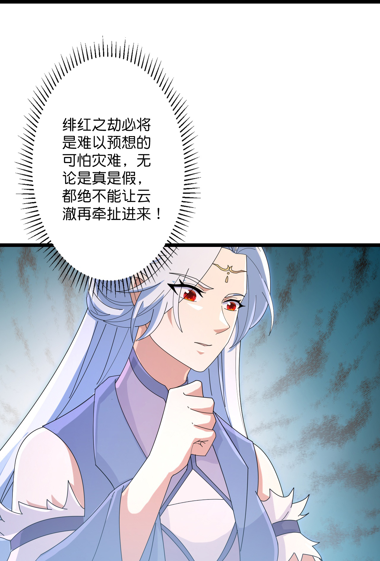 逆天邪神 - 第735话 我知道是你 - 第50张图