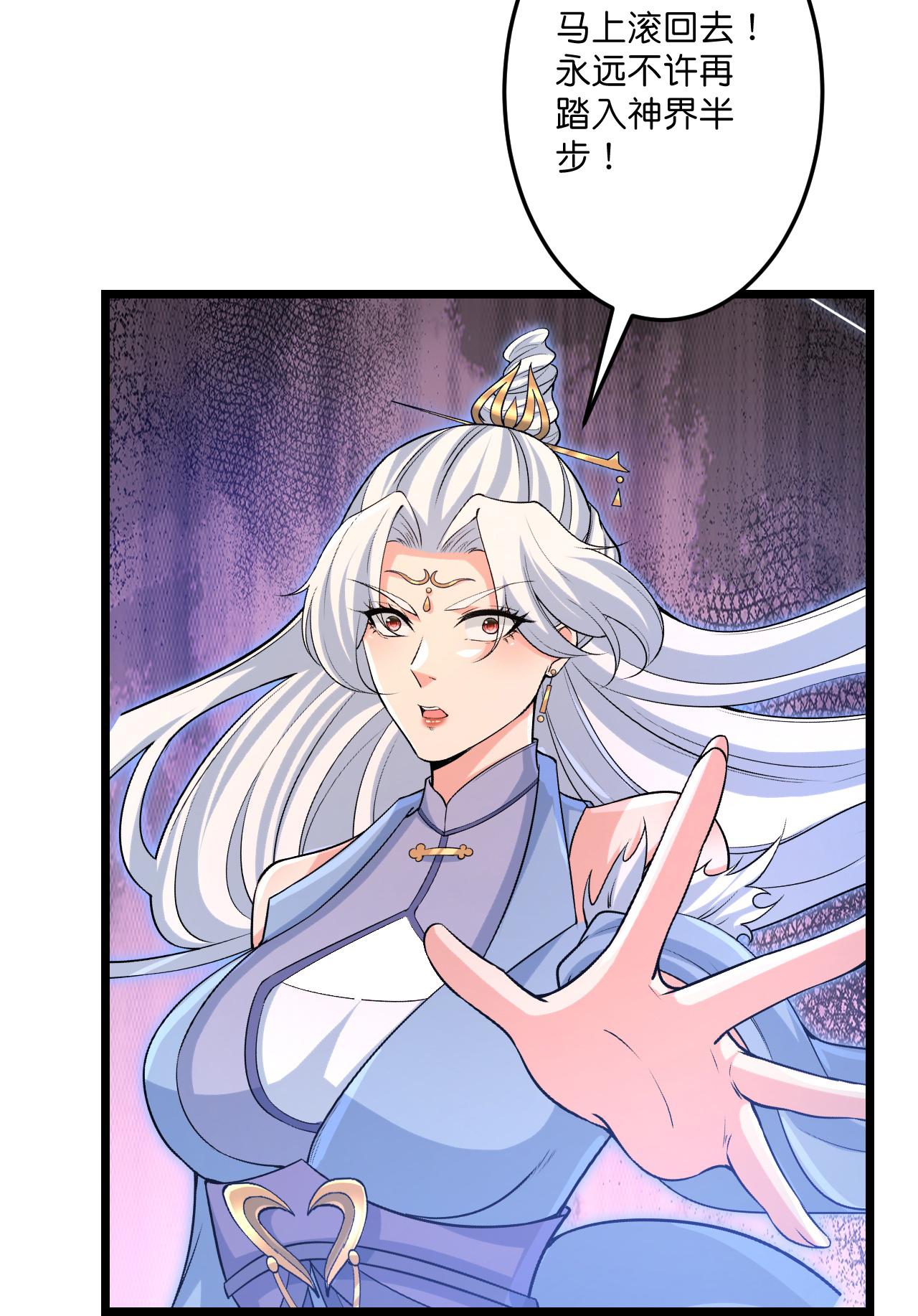 逆天邪神 - 第735话 我知道是你 - 第53张图