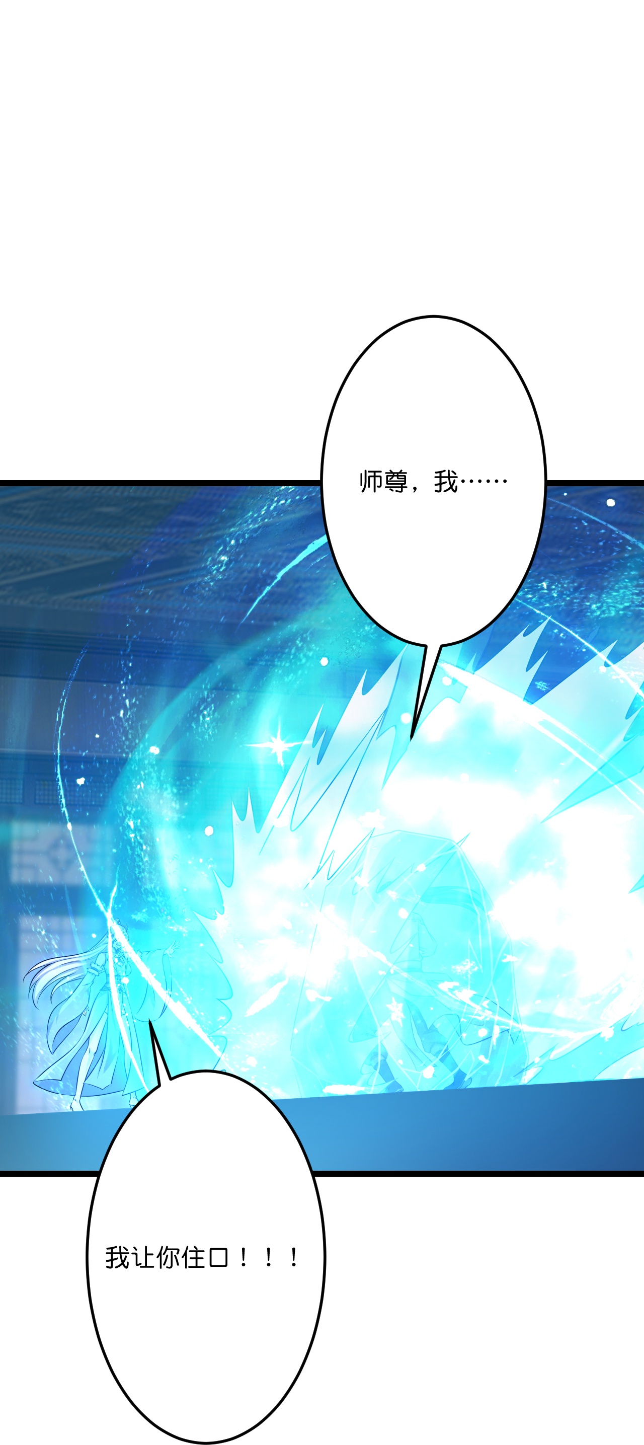 逆天邪神 - 第735话 我知道是你 - 第54张图