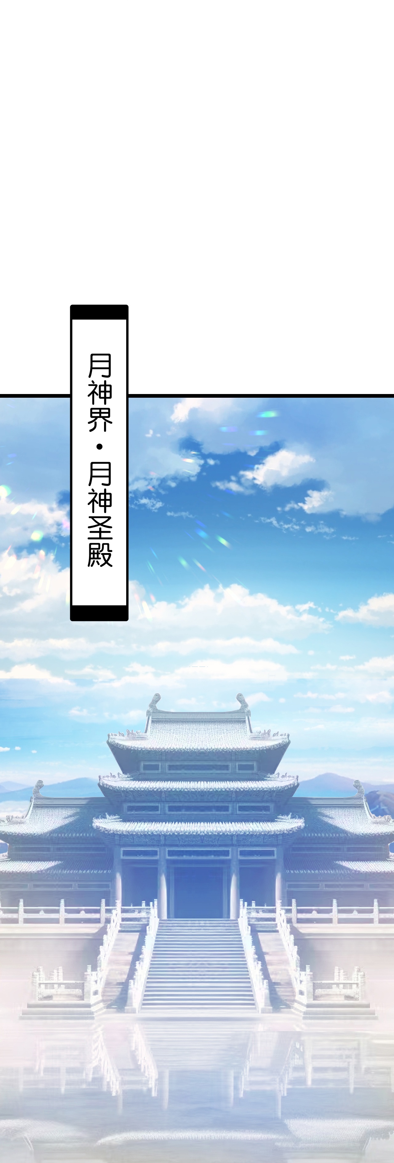 逆天邪神 - 第735话 我知道是你 - 第55张图