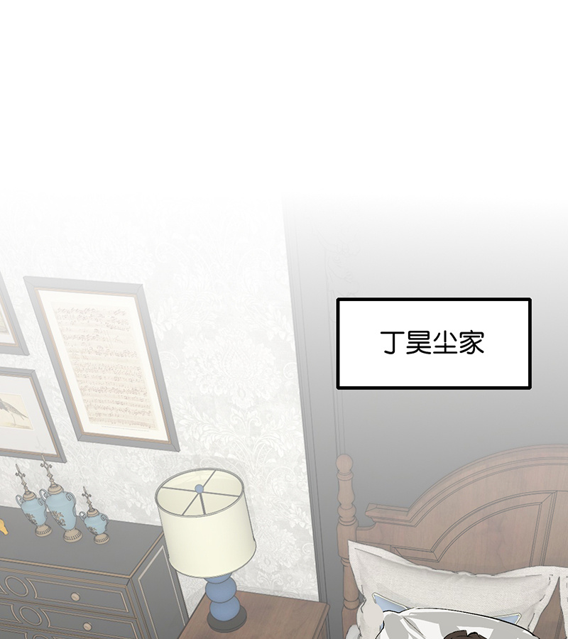 C位成神3 - 第76话 延缓的惩罚 - 第4张图