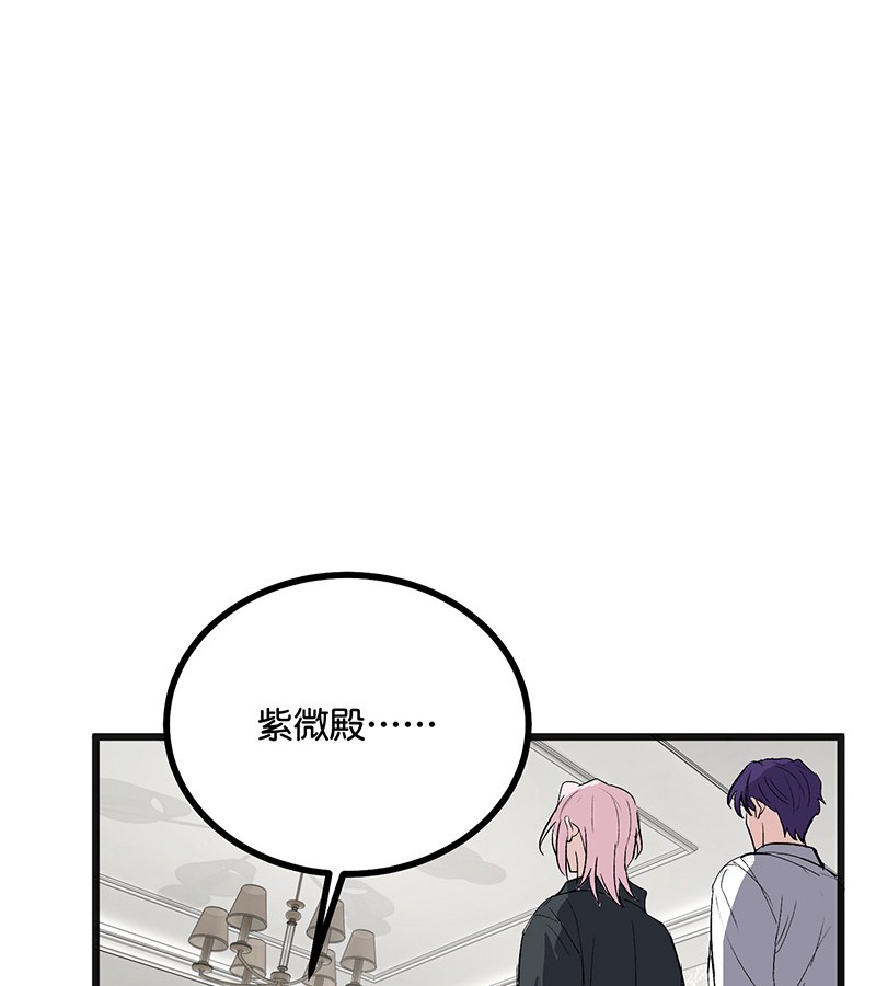 C位成神3 - 第76话 延缓的惩罚 - 第13张图