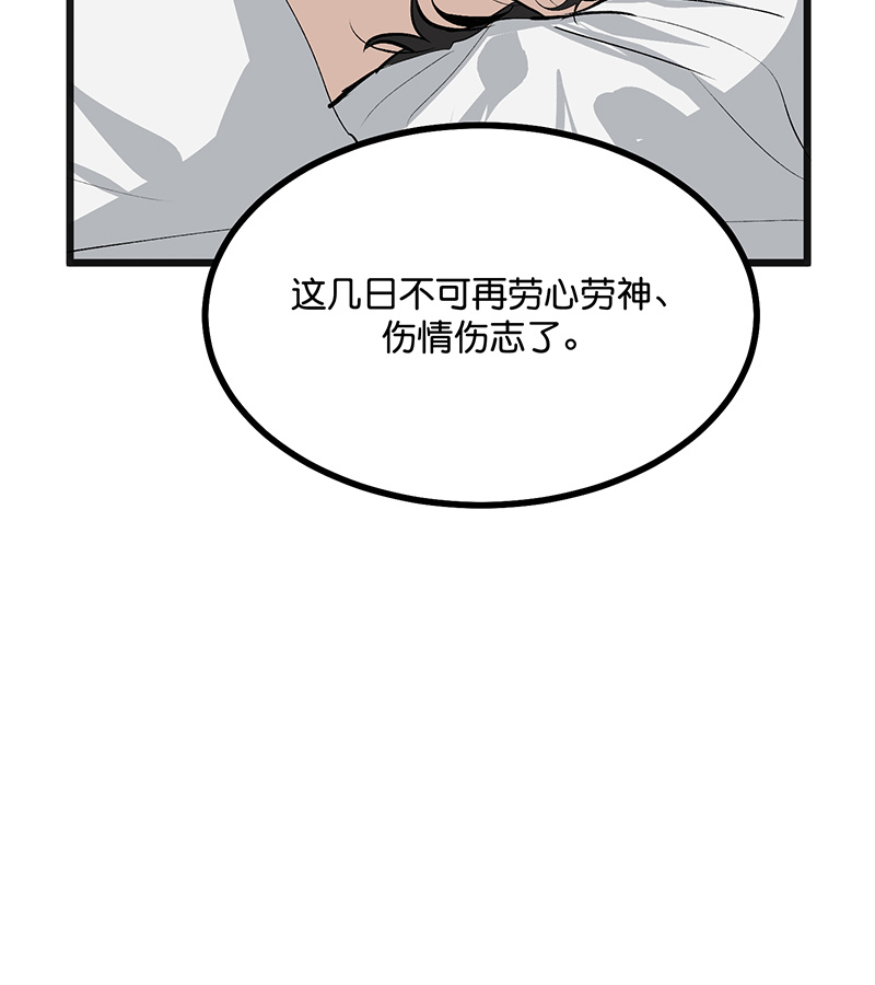 C位成神3 - 第76话 延缓的惩罚 - 第21张图