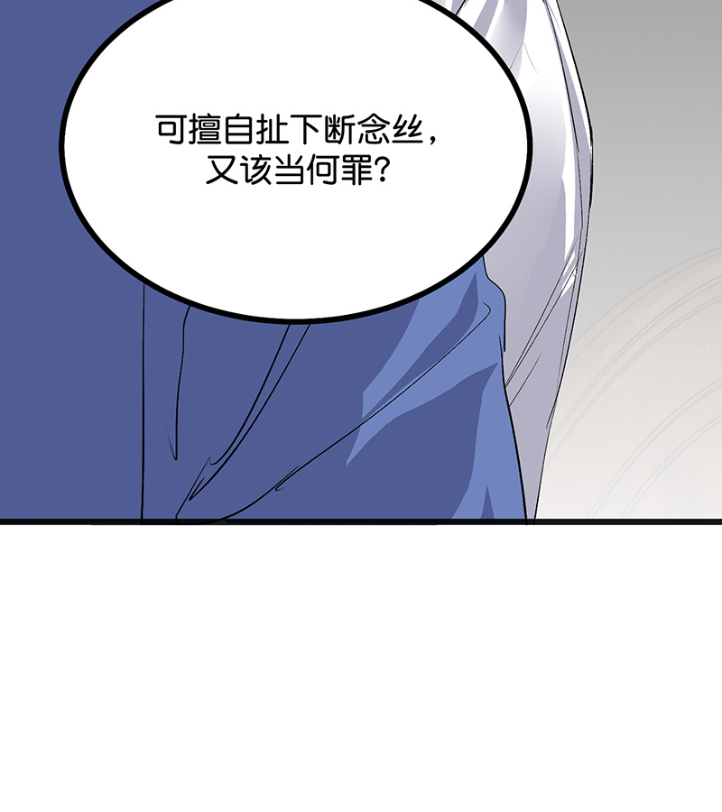 C位成神3 - 第76话 延缓的惩罚 - 第25张图