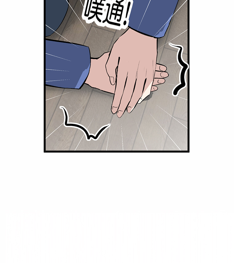 C位成神3 - 第76话 延缓的惩罚 - 第37张图