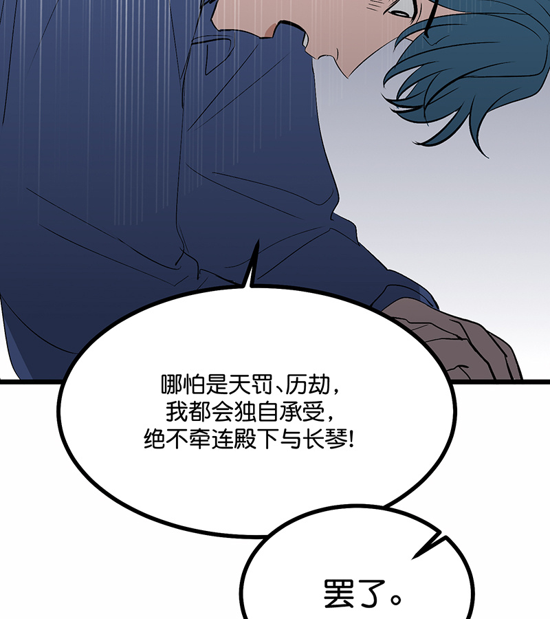 C位成神3 - 第76话 延缓的惩罚 - 第39张图